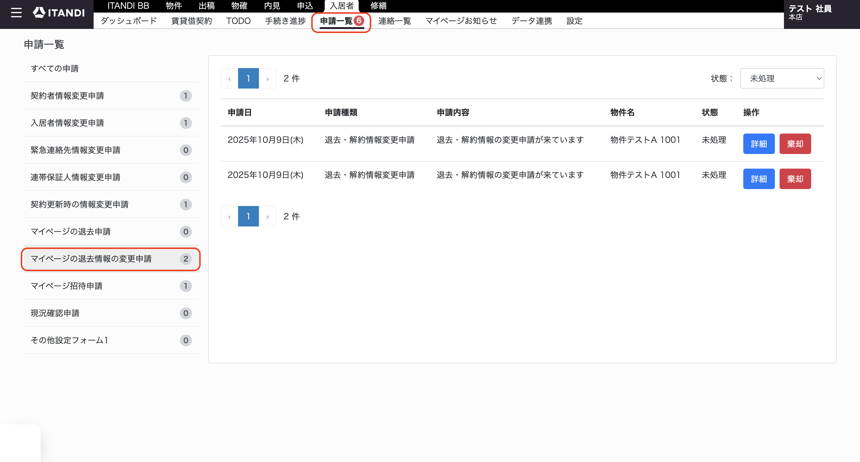 スクリーンショット 2025-10-09 17.33.20.png