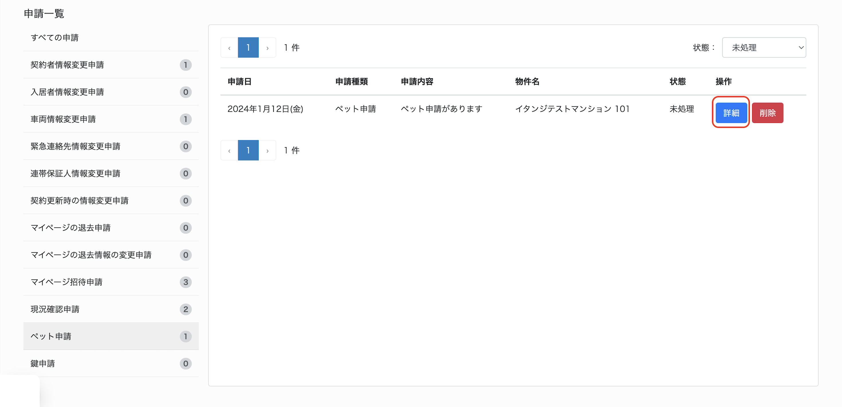 スクリーンショット 2025-10-09 17.46.31.png
