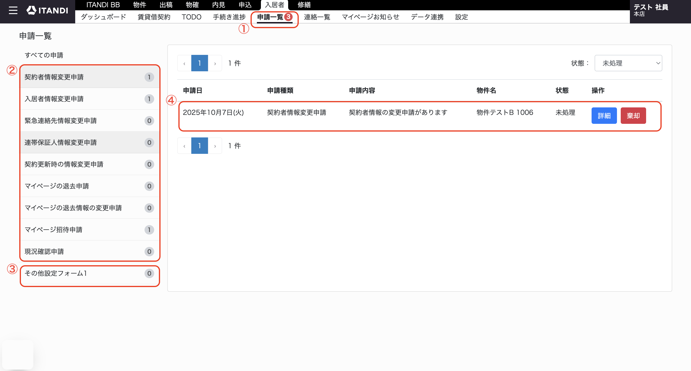 スクリーンショット 2025-10-09 15.46.34.png