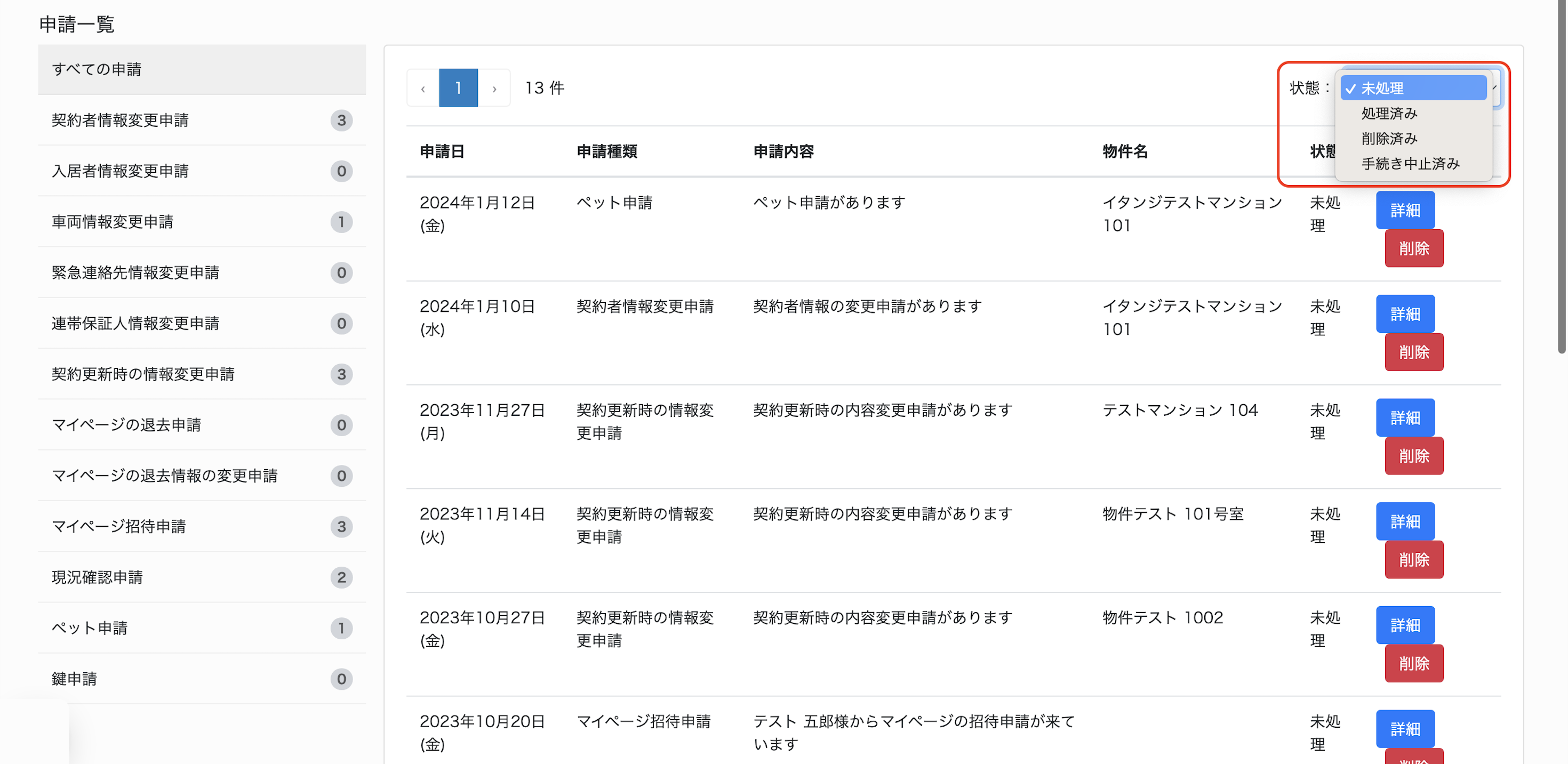 スクリーンショット 2025-10-09 15.49.54.png