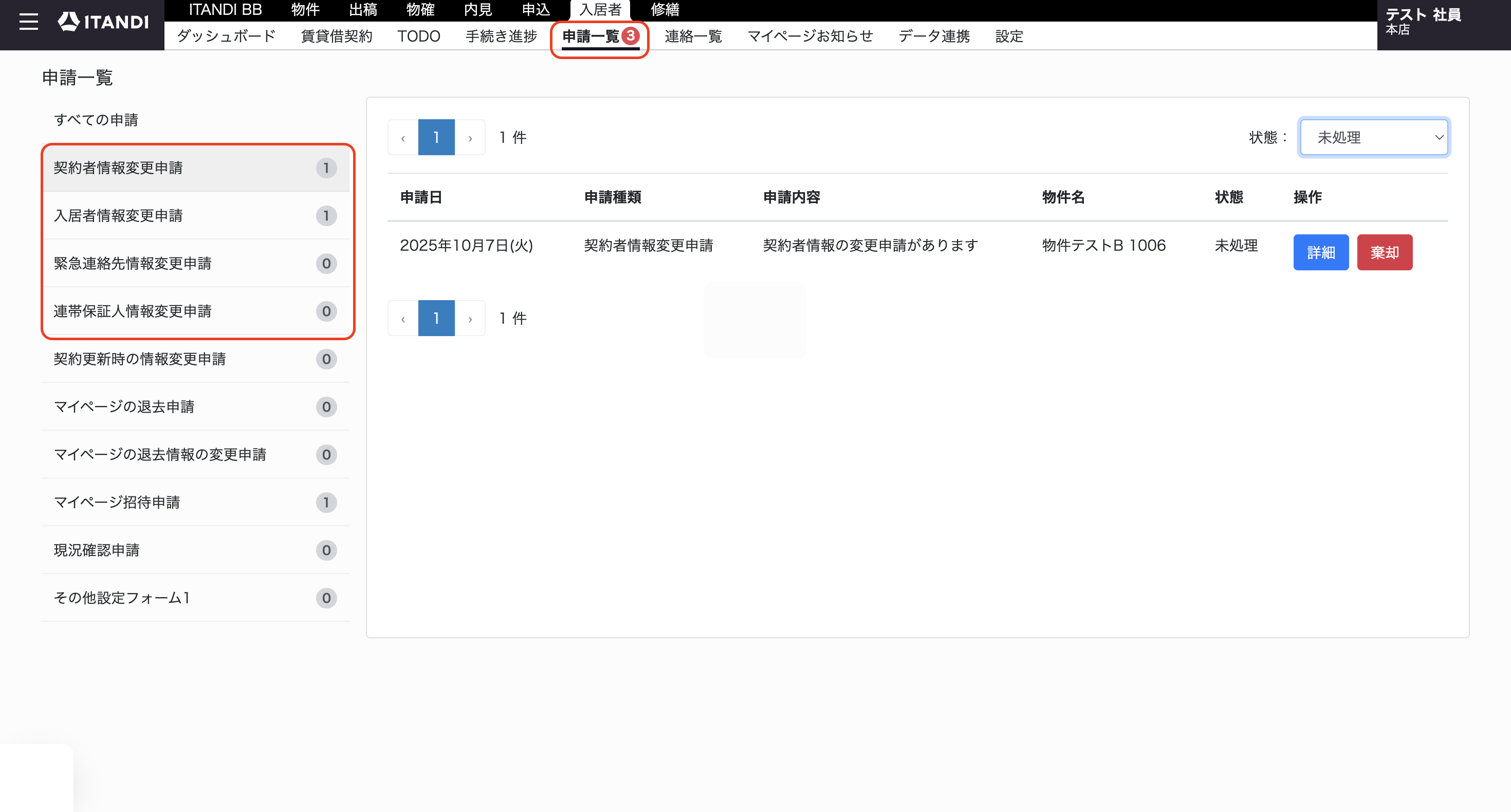 スクリーンショット 2025-10-09 15.51.09.png
