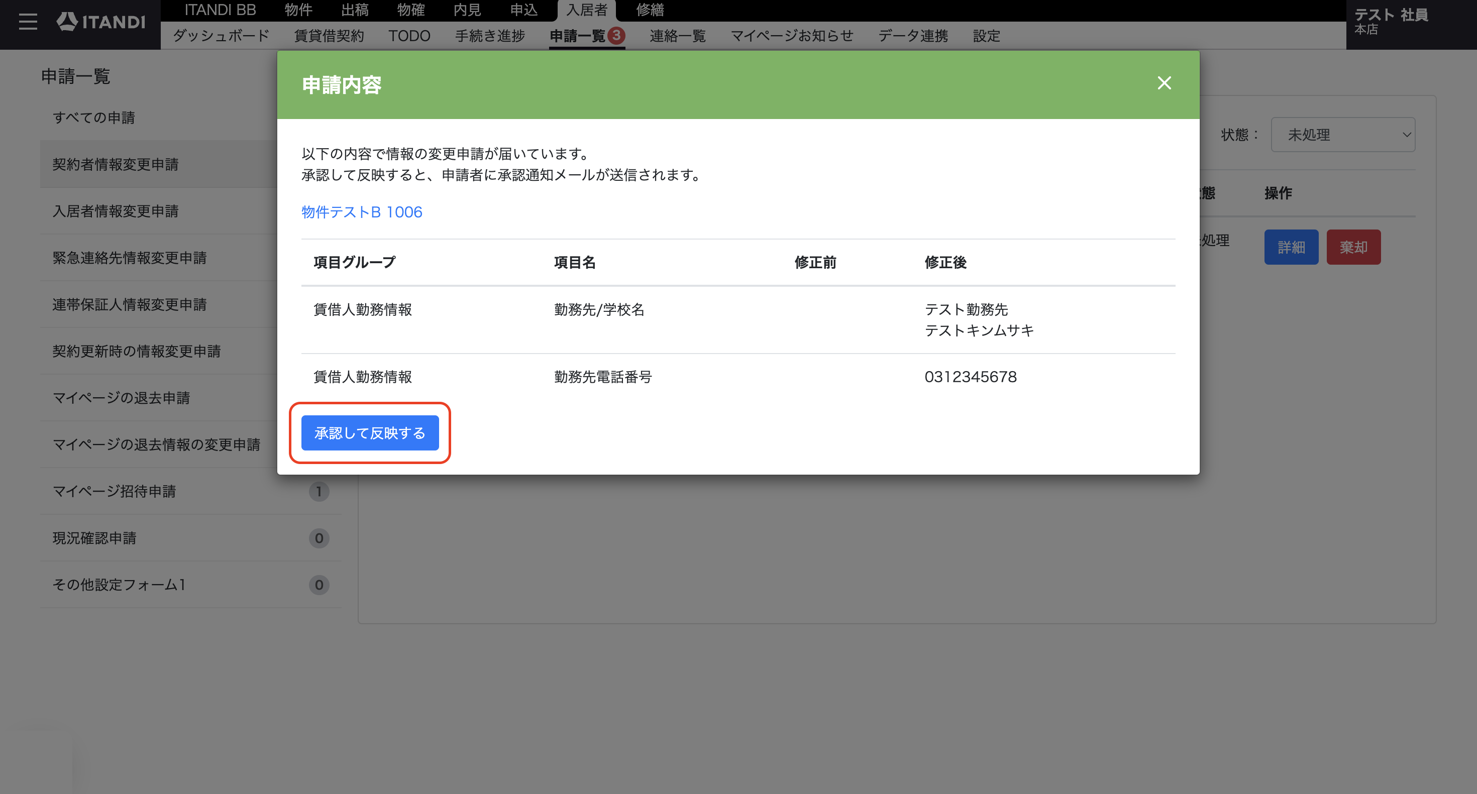 スクリーンショット 2025-10-09 15.55.09.png