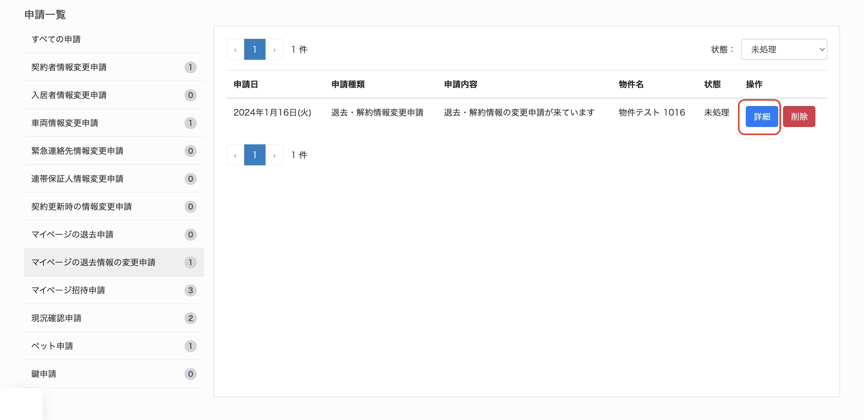 スクリーンショット 2025-10-09 17.35.29.png