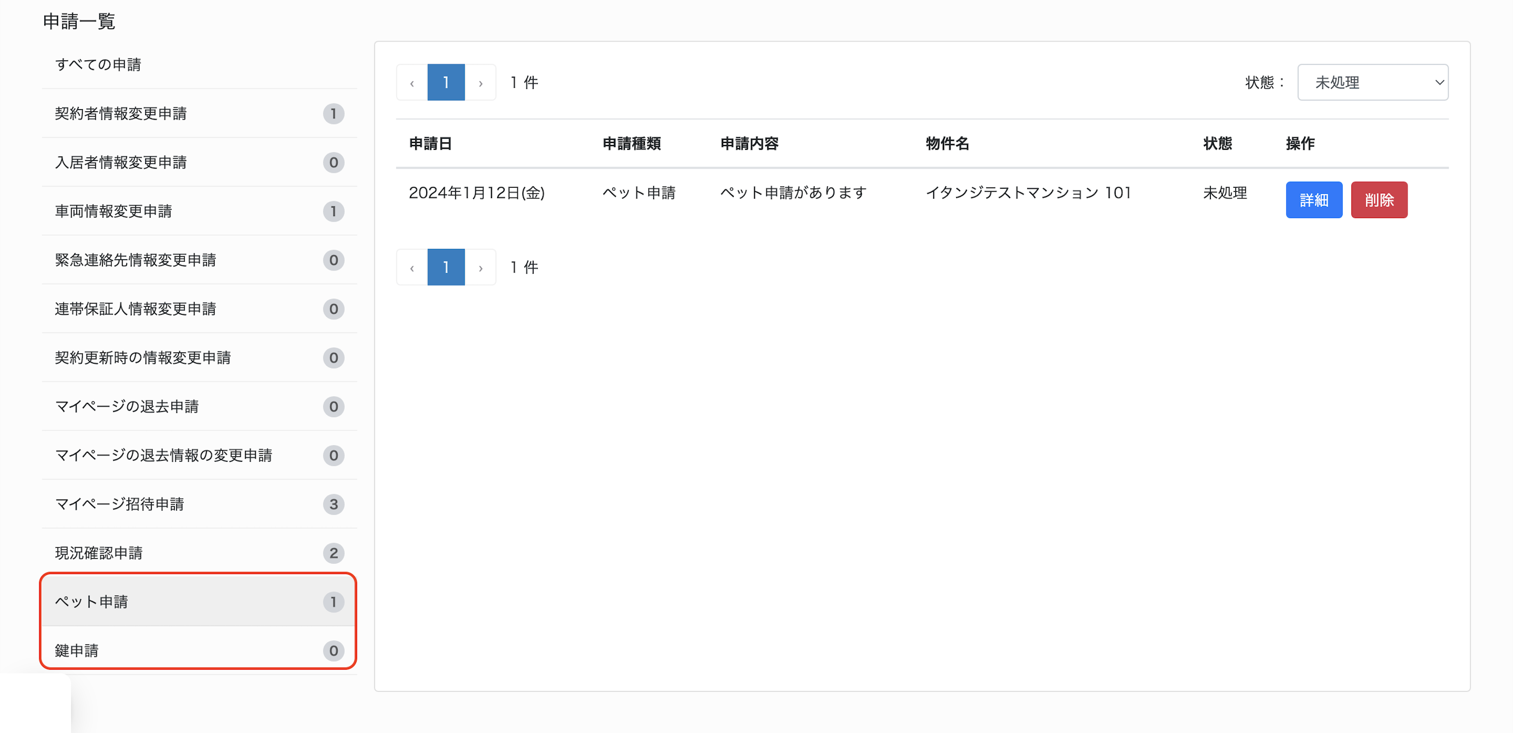 スクリーンショット 2025-10-09 17.44.55.png