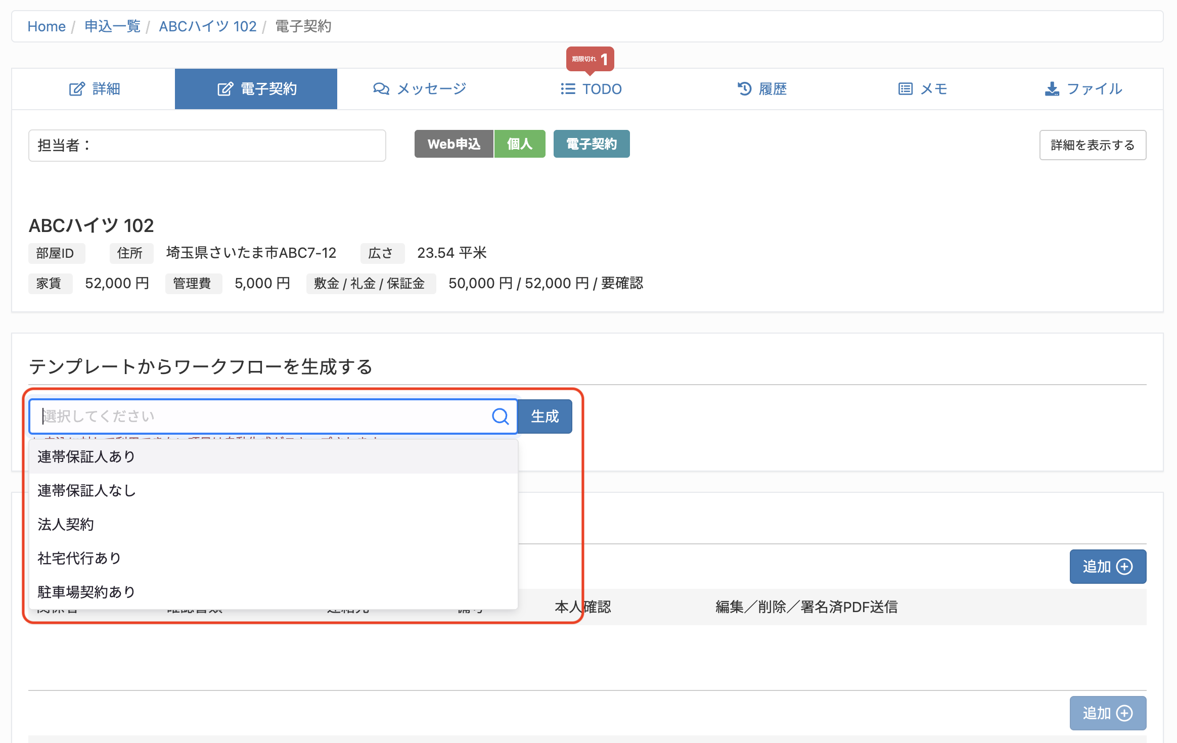 スクリーンショット 2025-10-09 18.30.44.png