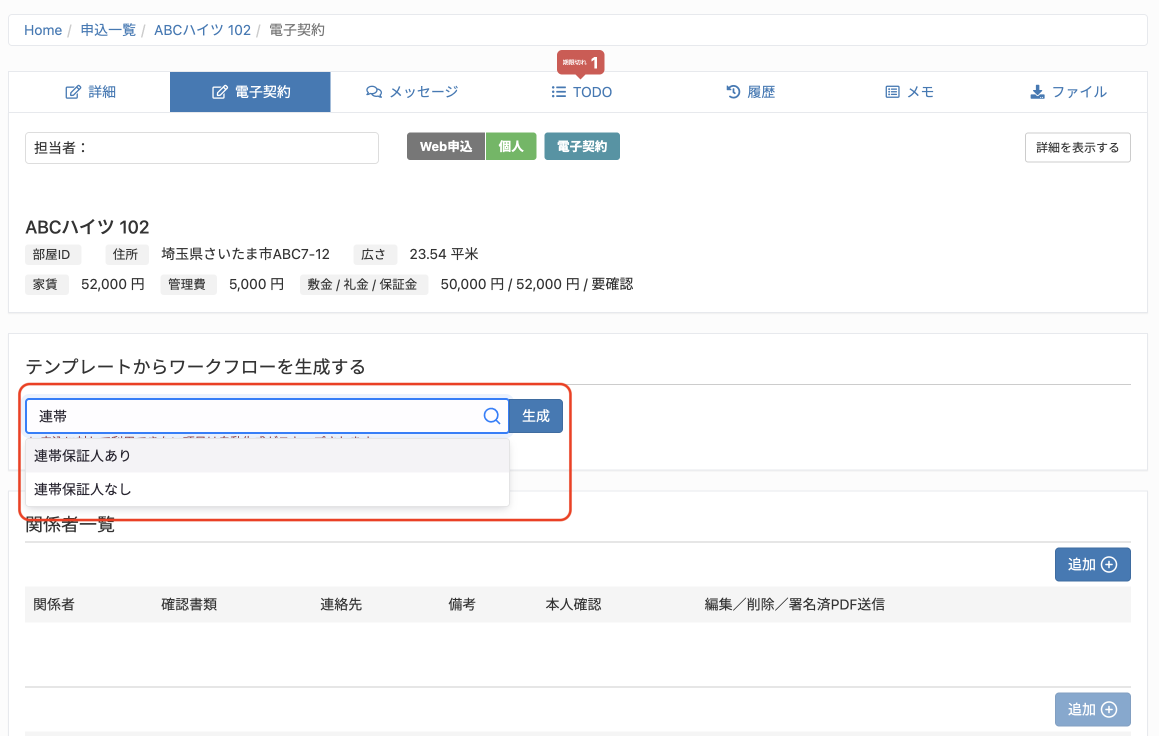 スクリーンショット 2025-10-09 18.30.53.png