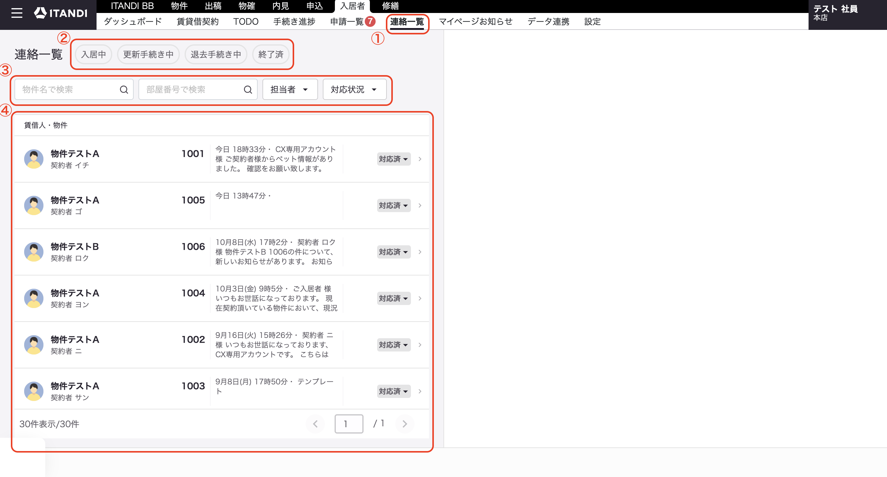スクリーンショット 2025-10-09 18.51.35.png