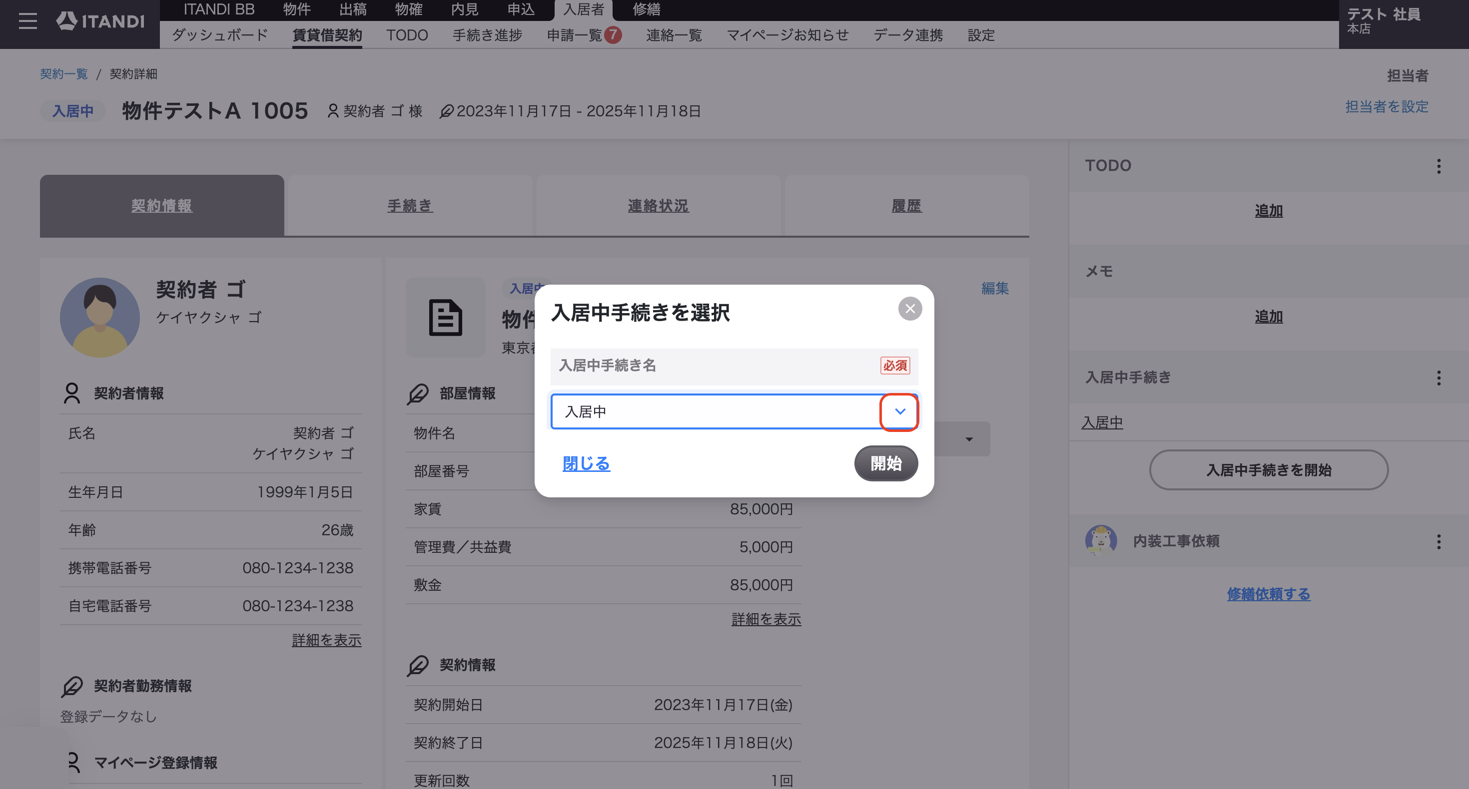 スクリーンショット 2025-10-10 10.06.36.png