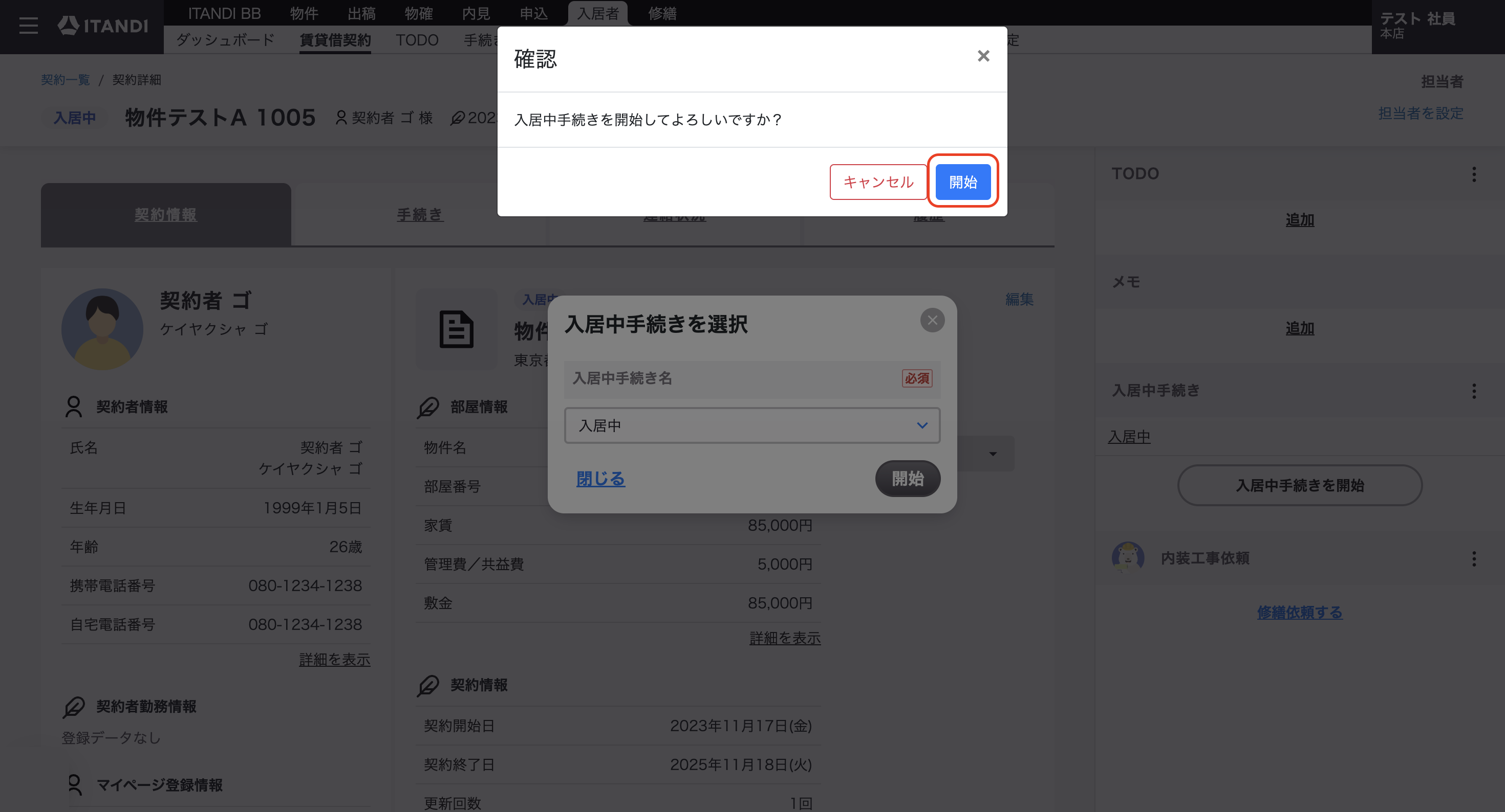 スクリーンショット 2025-10-10 10.08.20.png