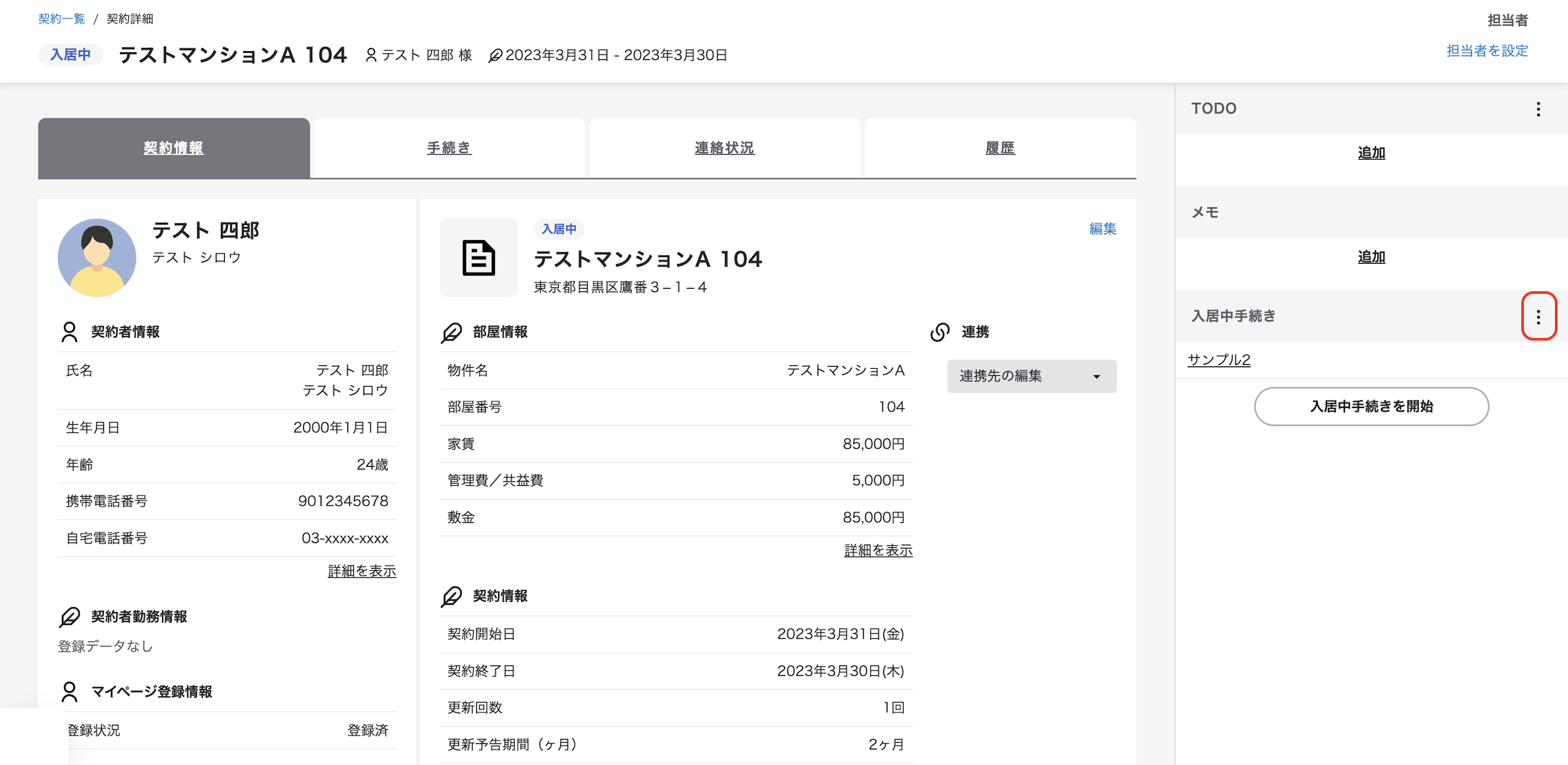 スクリーンショット 2025-10-10 10.17.20.png