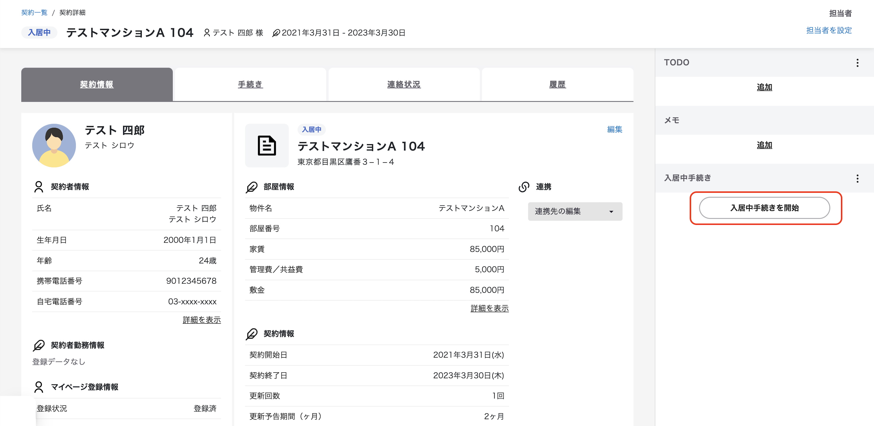 スクリーンショット 2025-10-10 10.04.33.png