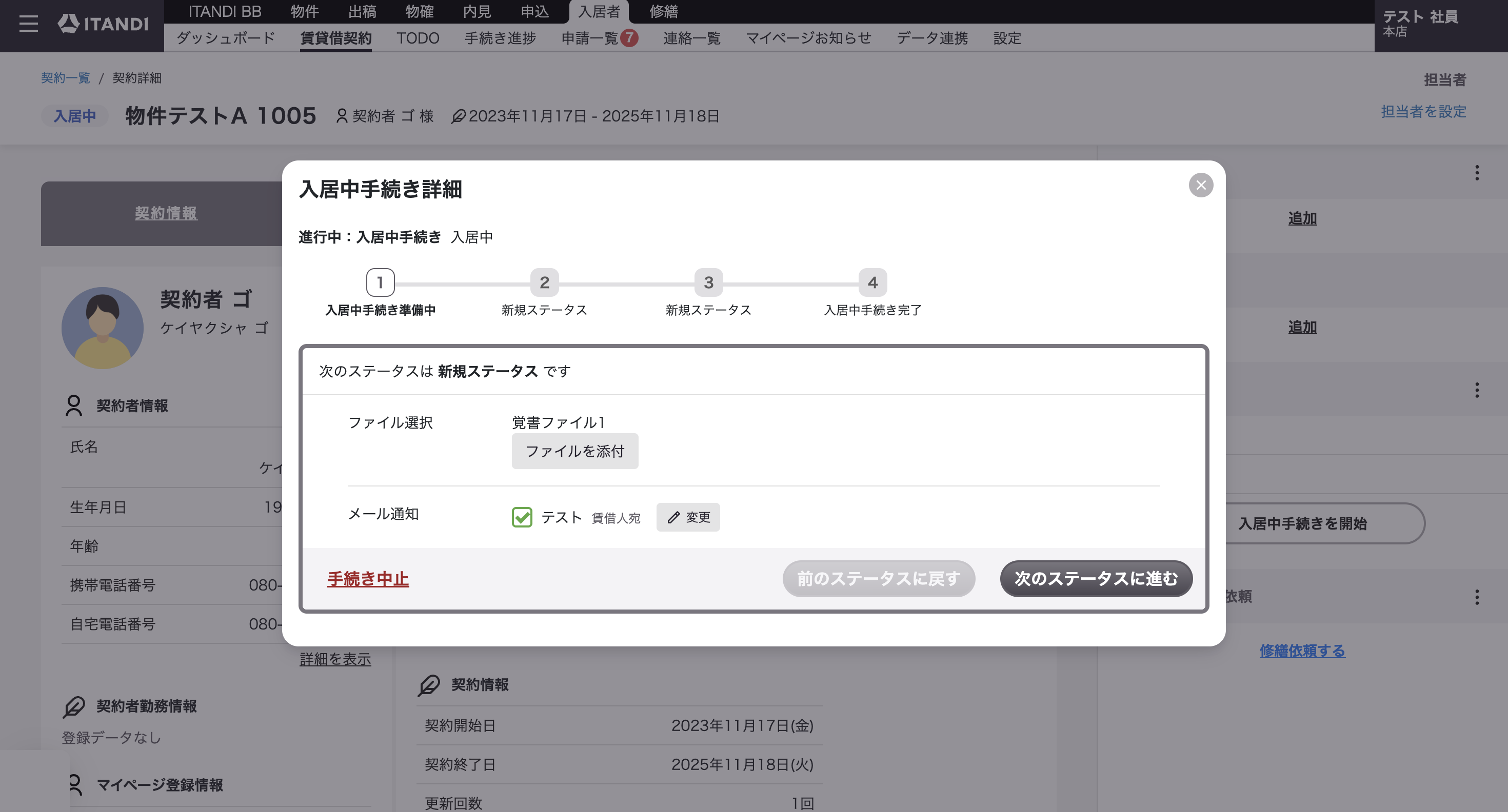 スクリーンショット 2025-10-10 10.10.27.png