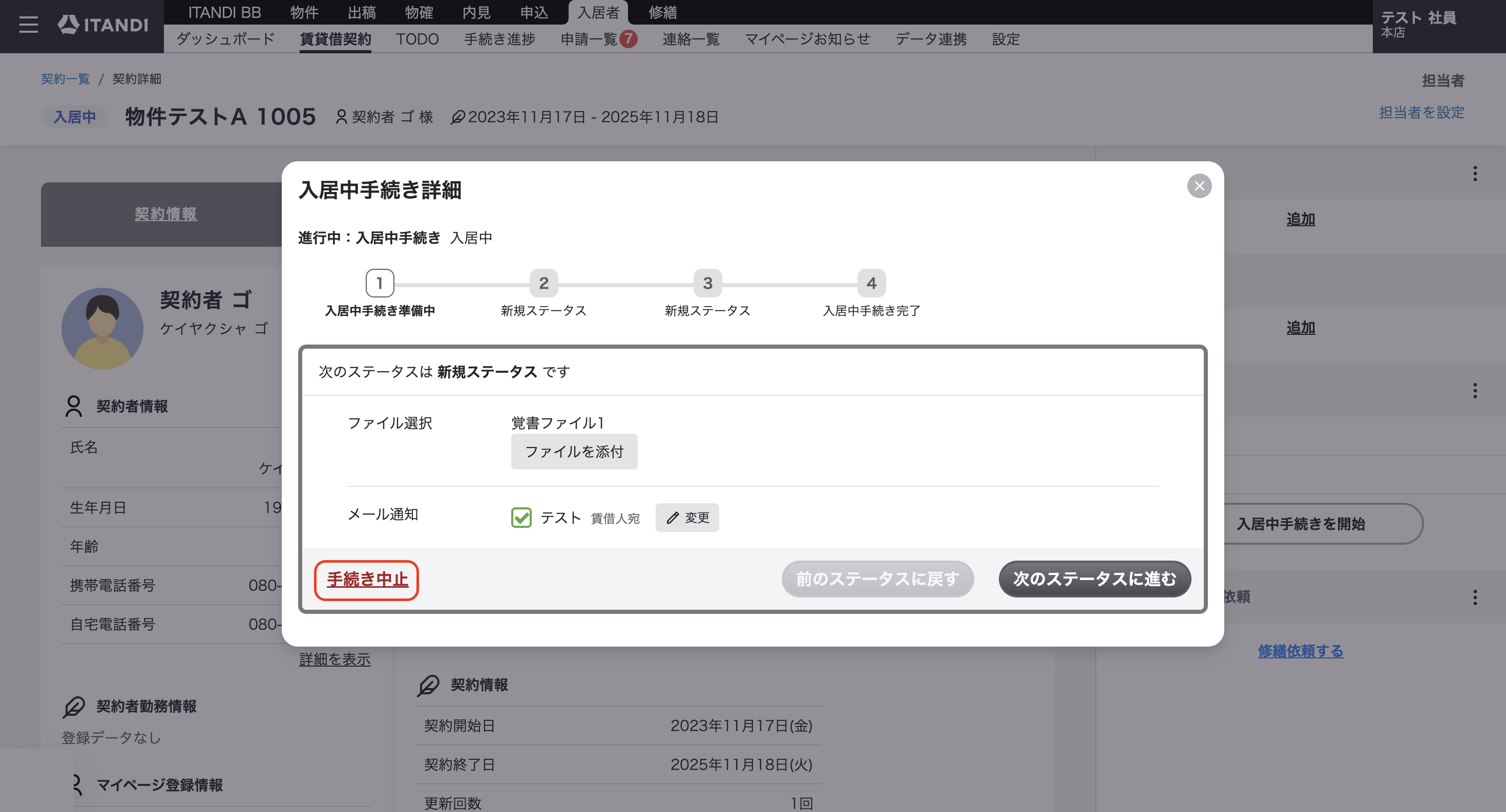 スクリーンショット 2025-10-10 10.14.24.png
