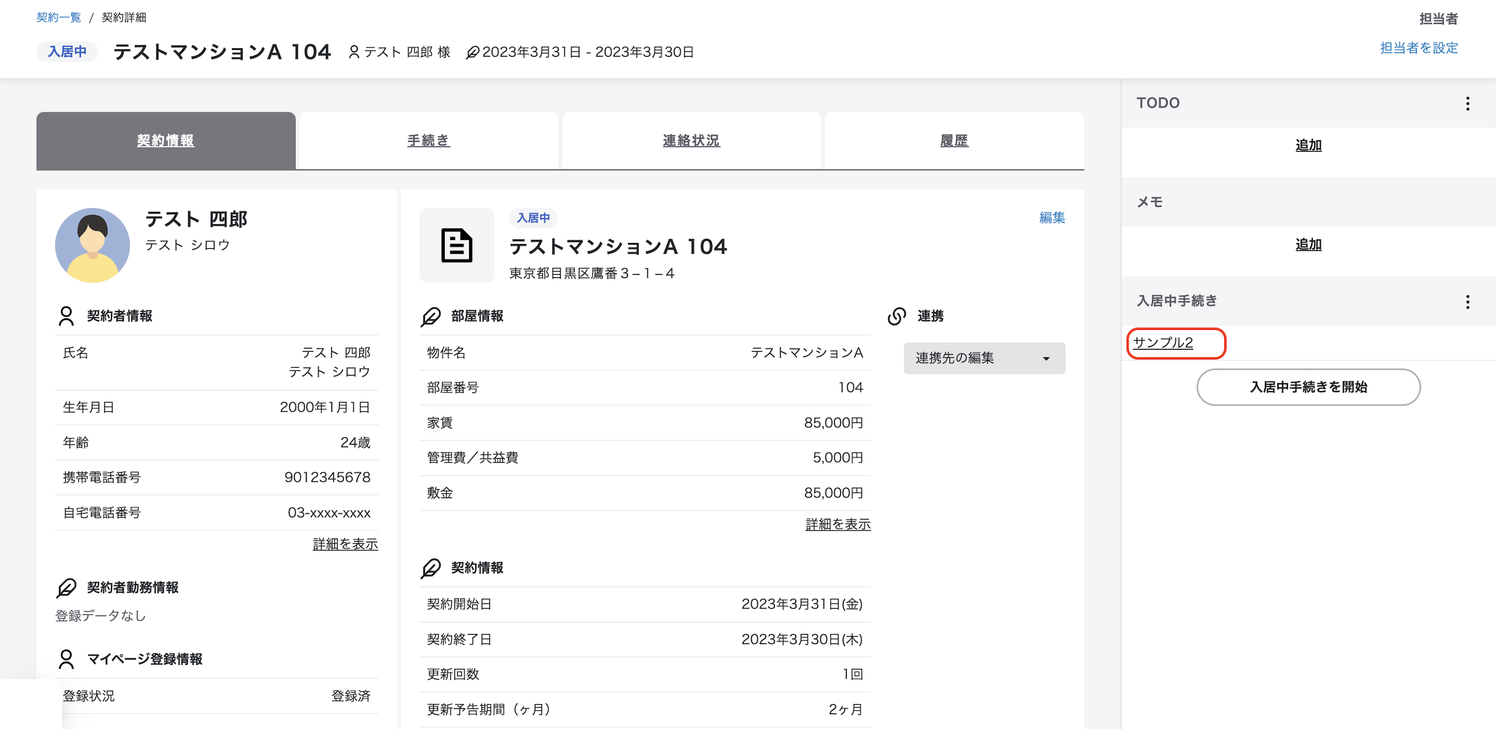 スクリーンショット 2025-10-10 10.15.51.png