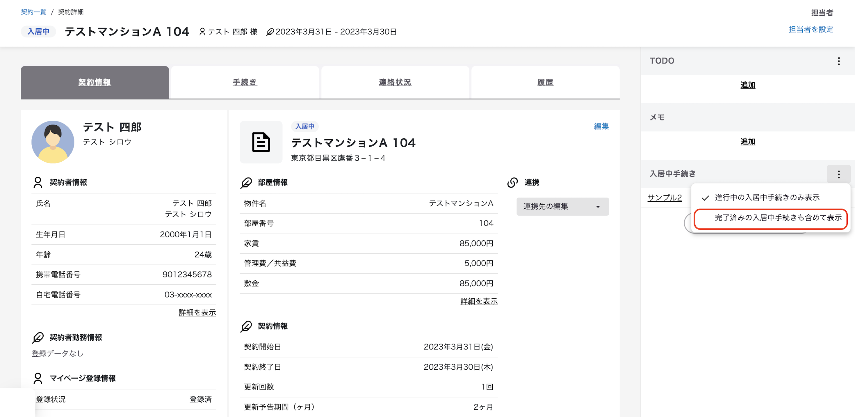 スクリーンショット 2025-10-10 10.18.21.png