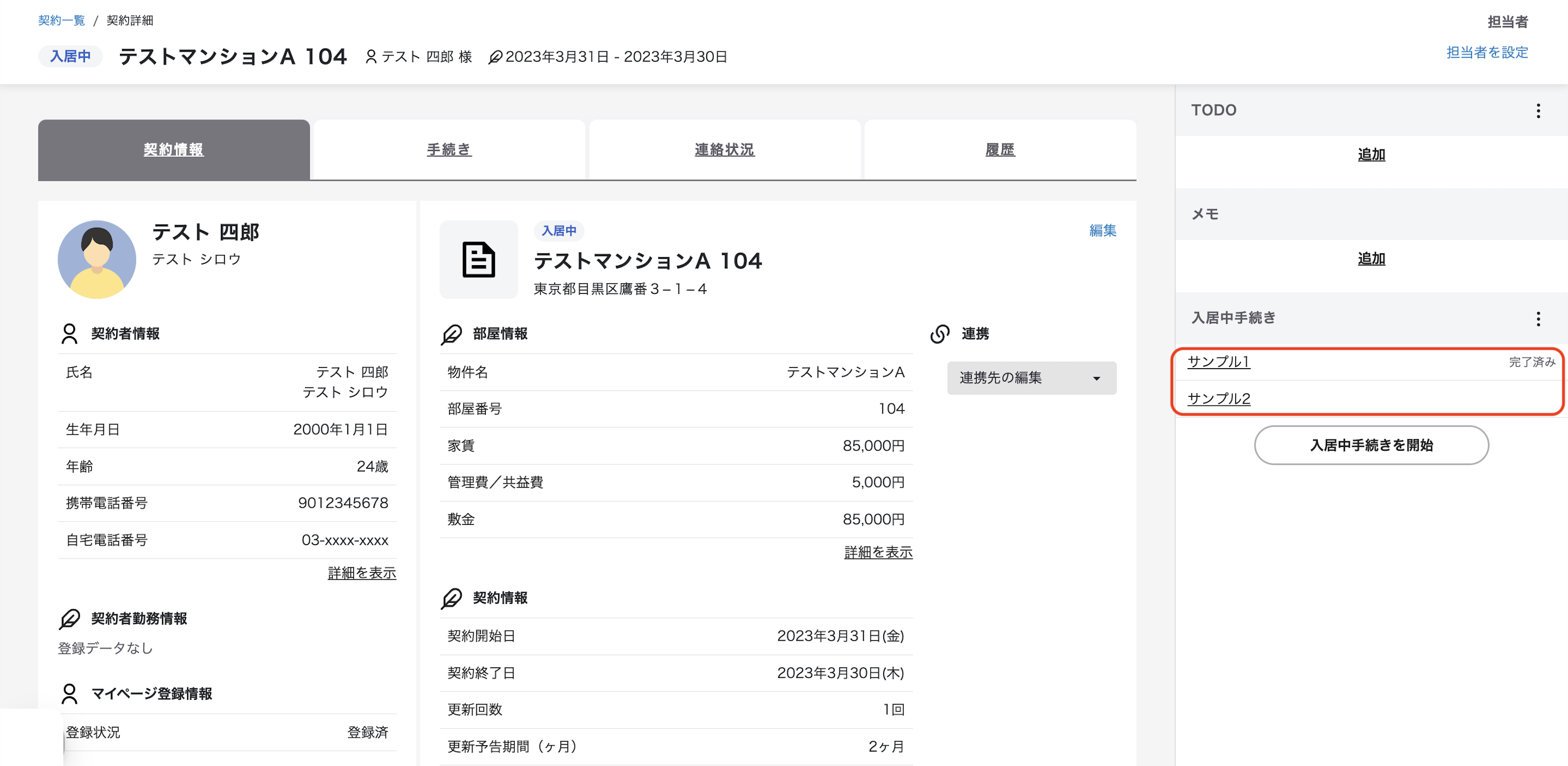 スクリーンショット 2025-10-10 10.21.34.png