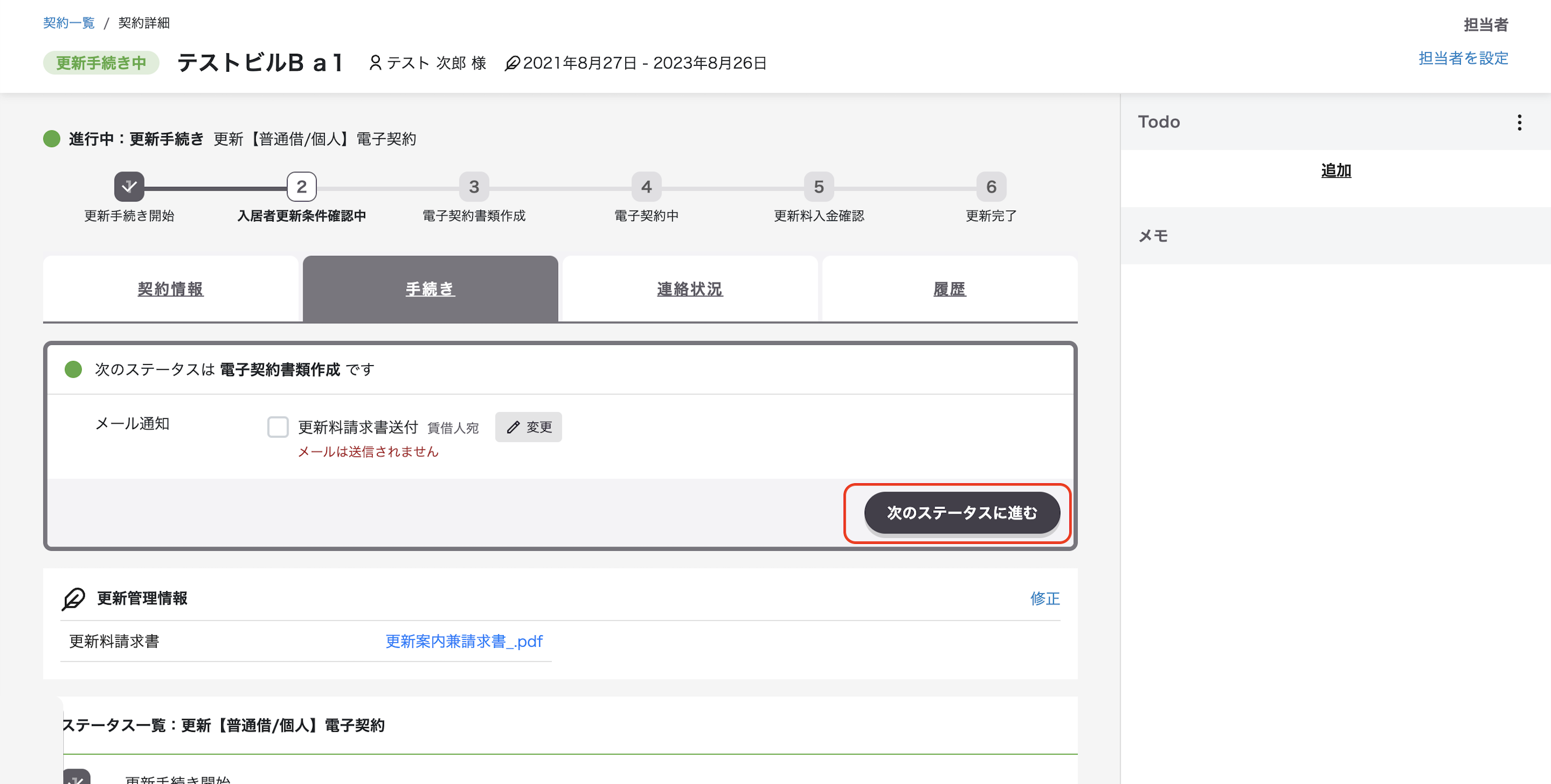 スクリーンショット 2025-10-10 10.27.30.png