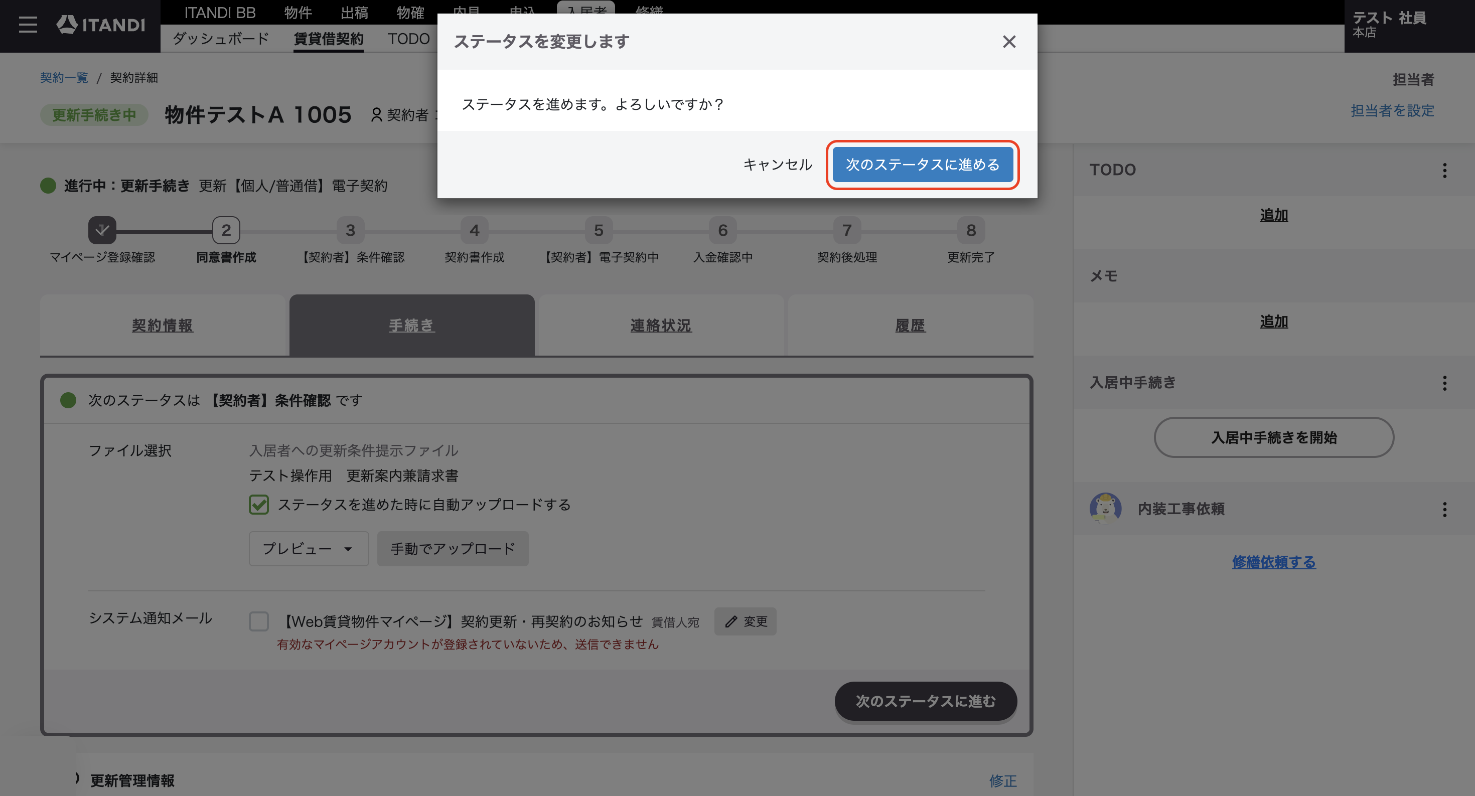 スクリーンショット 2025-10-10 10.29.38.png