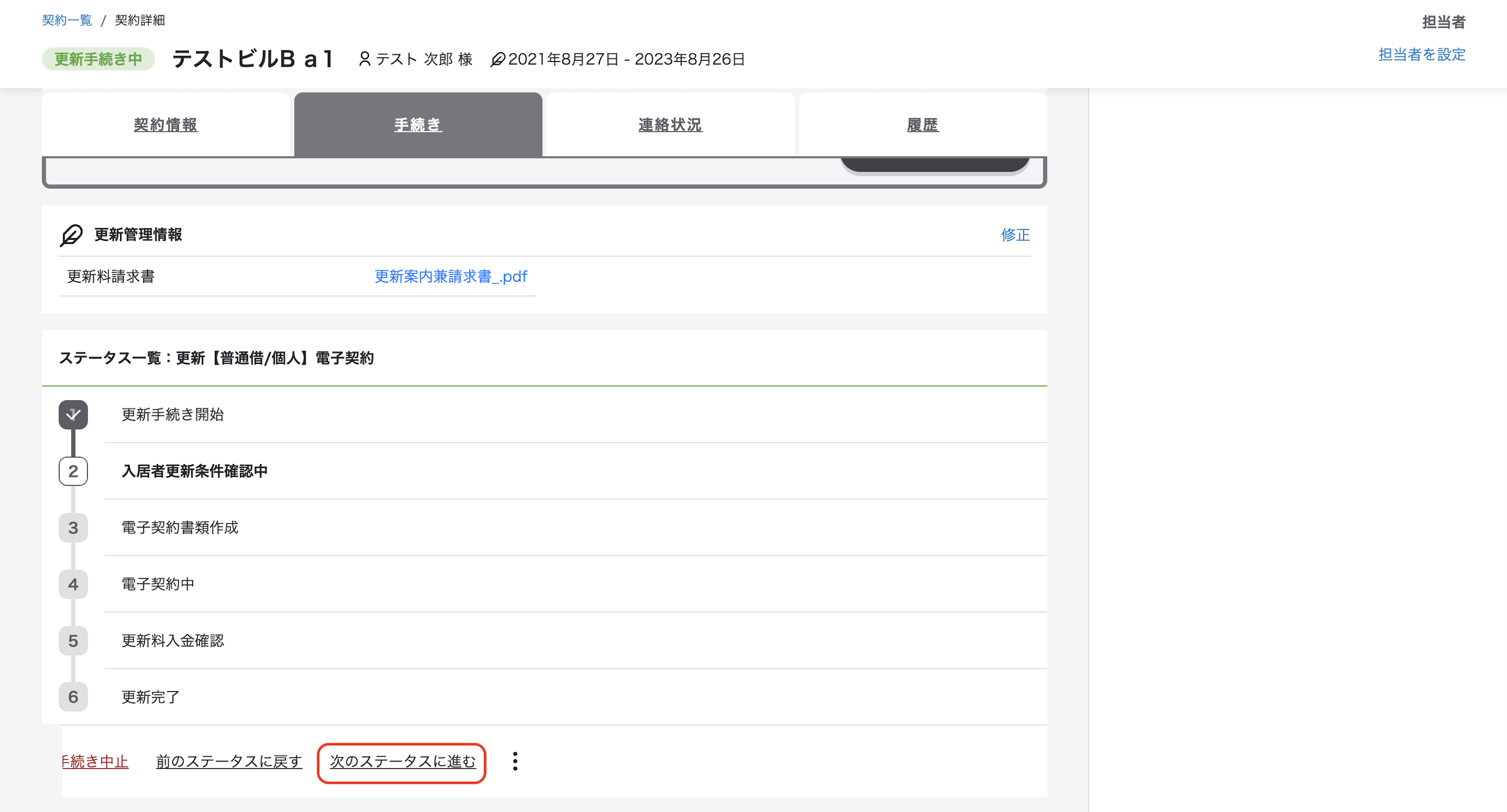 スクリーンショット 2025-10-10 10.32.30.png