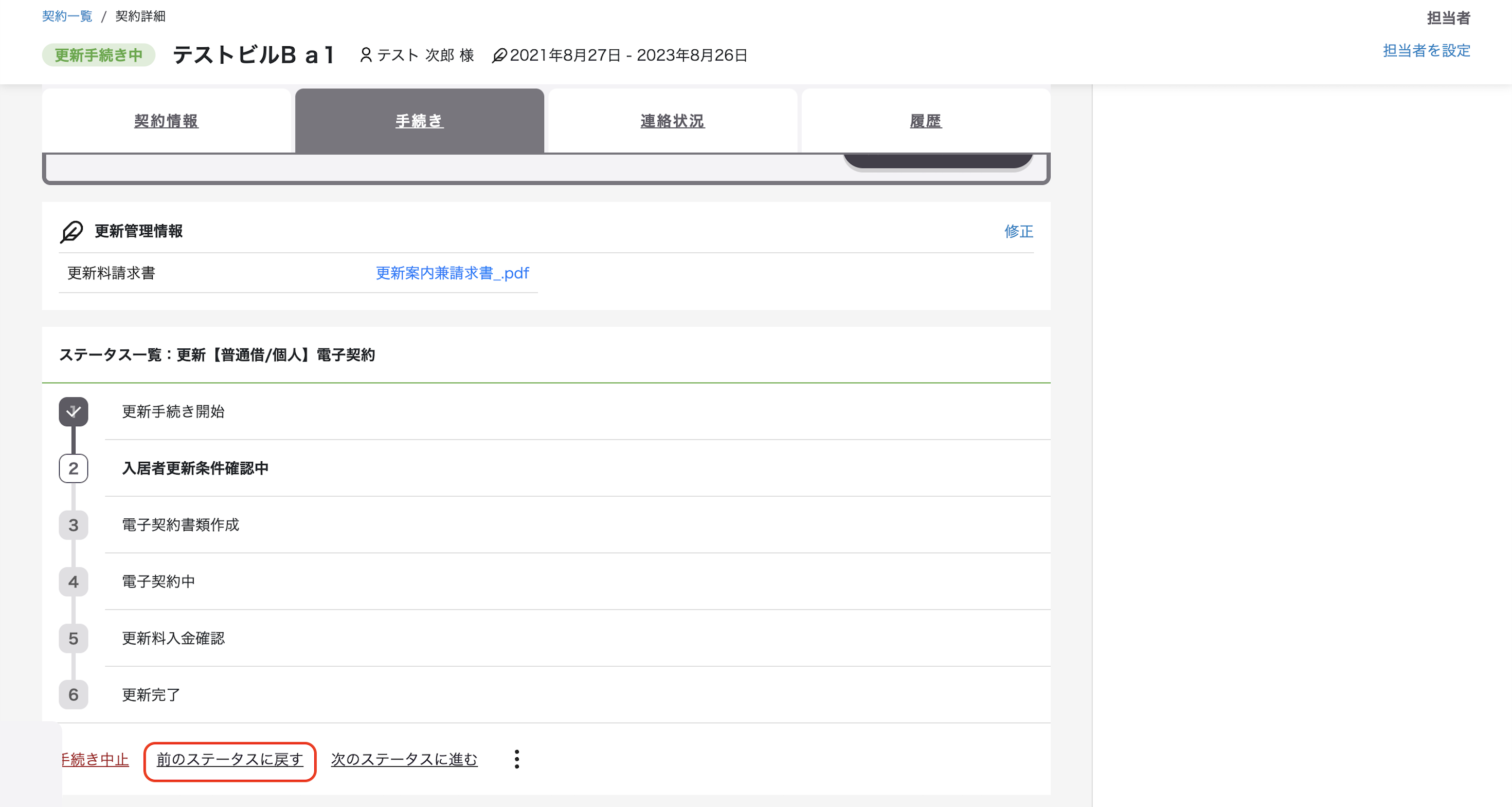 スクリーンショット 2025-10-10 11.29.12.png