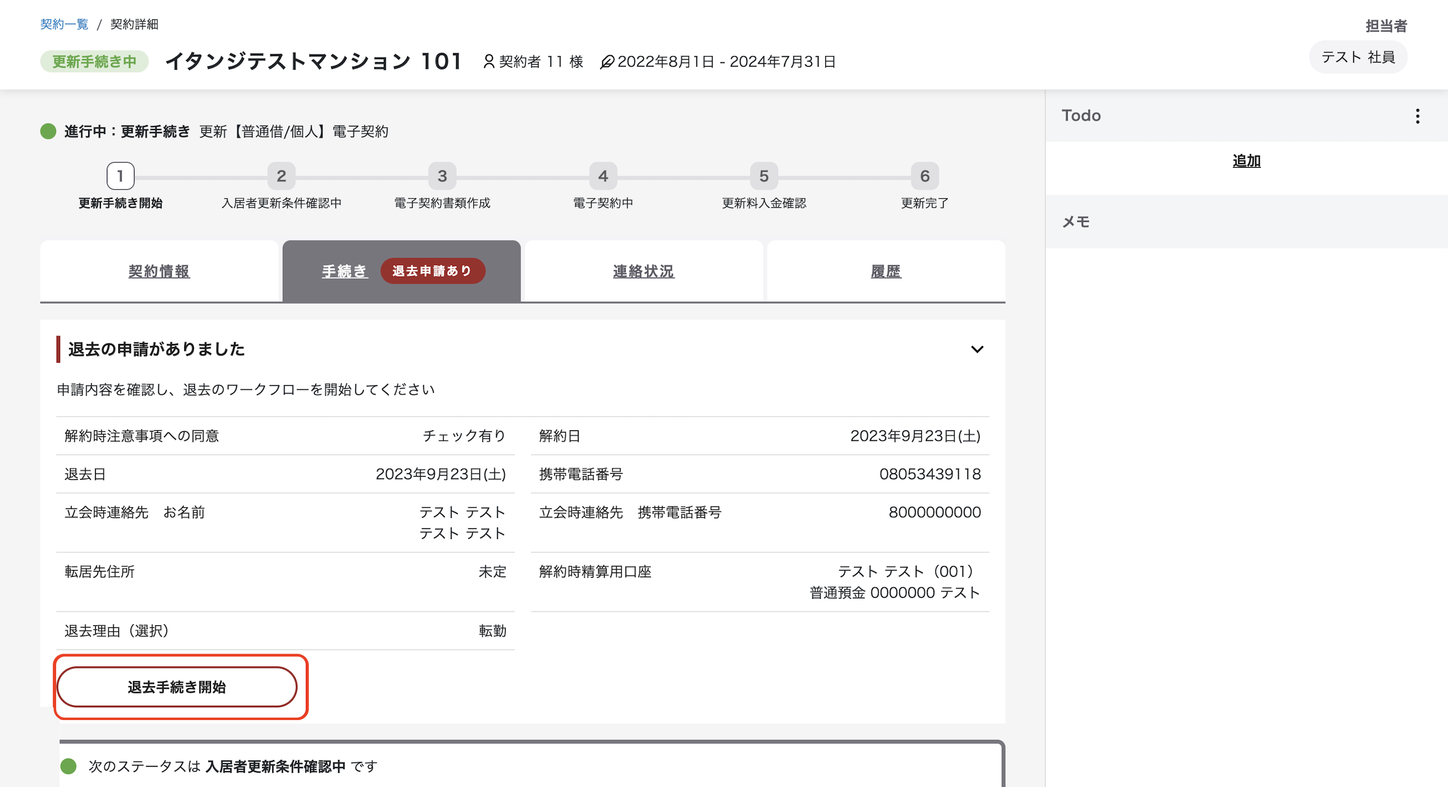 スクリーンショット 2025-10-10 11.21.43.png