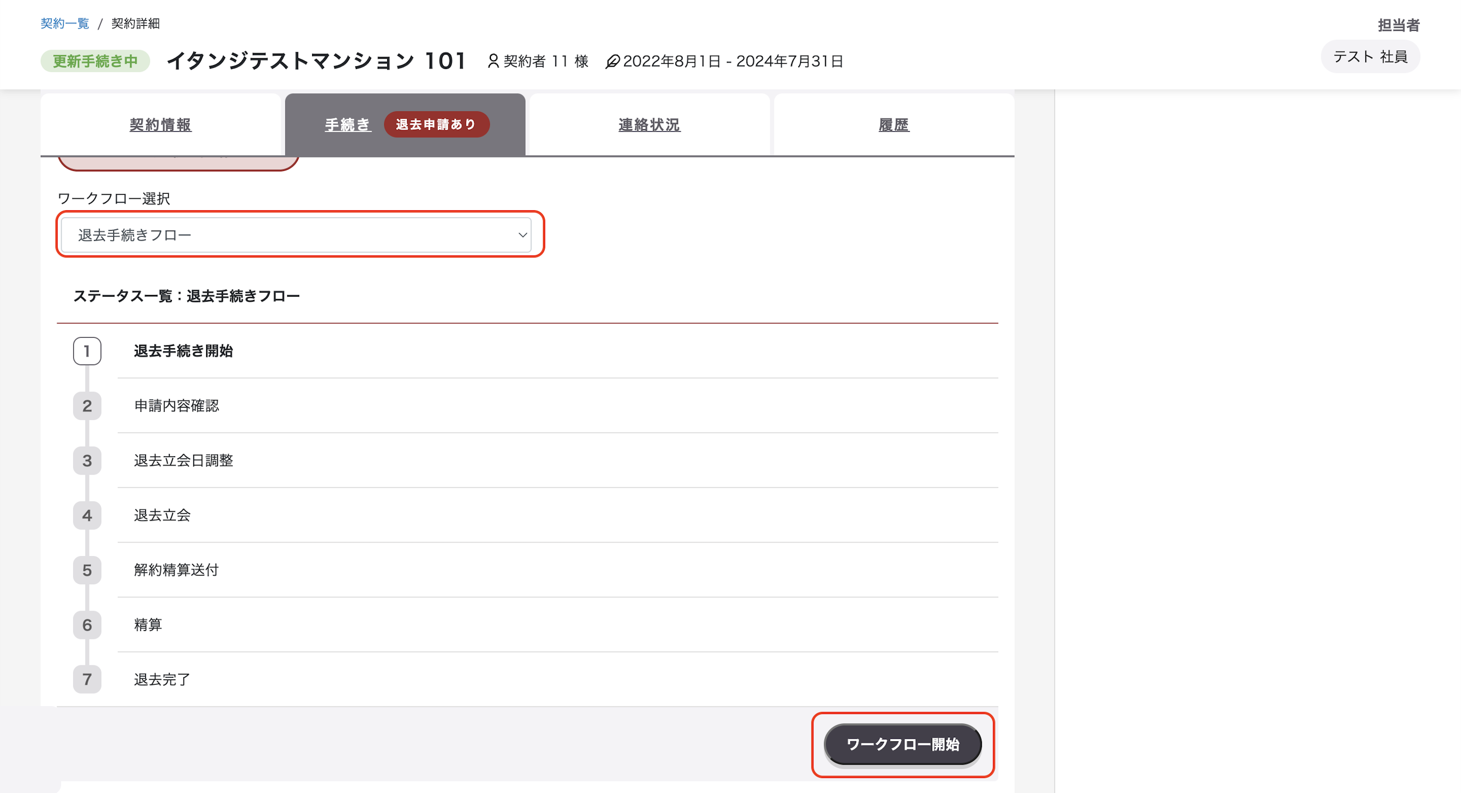 スクリーンショット 2025-10-10 11.24.02.png