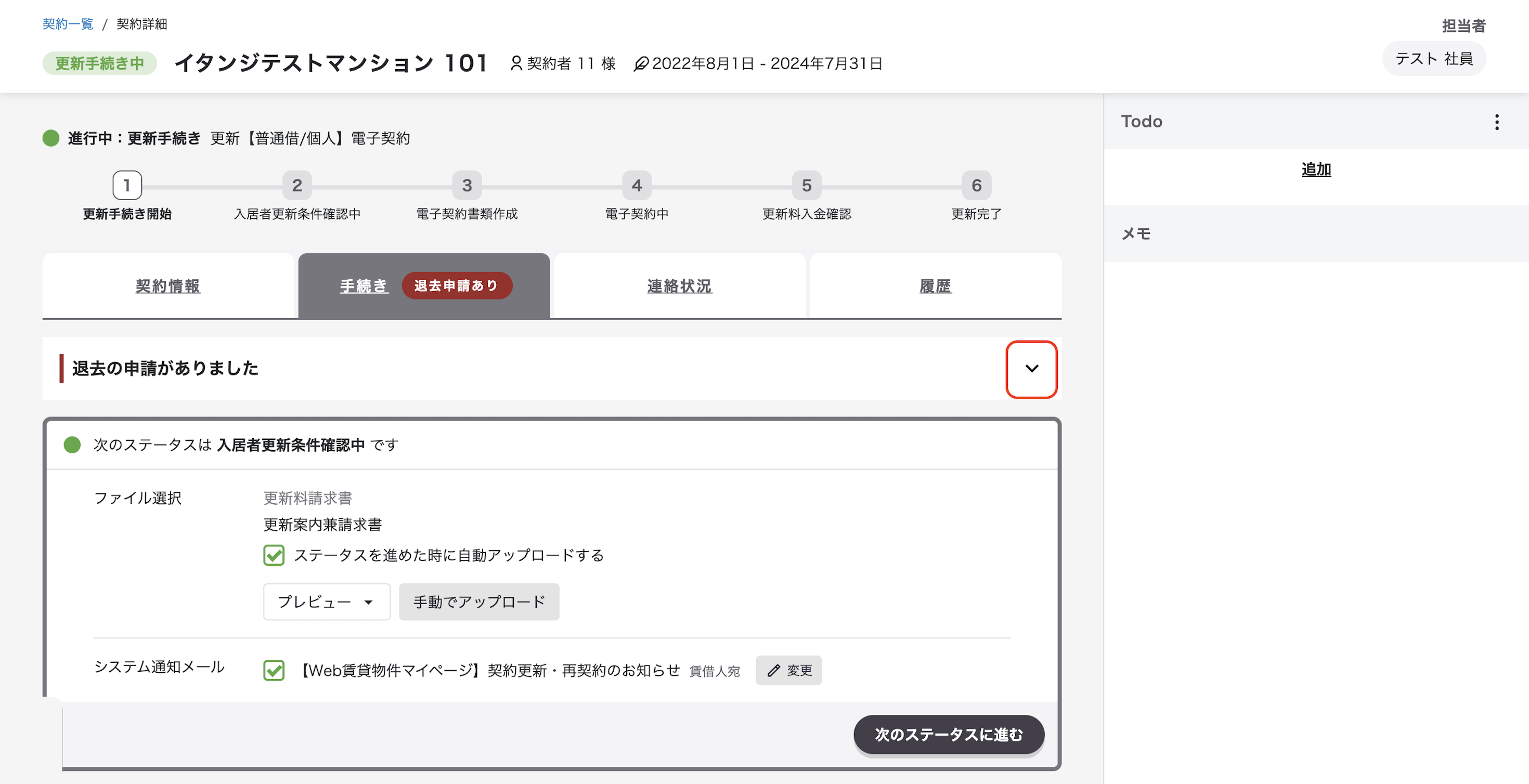 スクリーンショット 2025-10-10 11.19.40.png