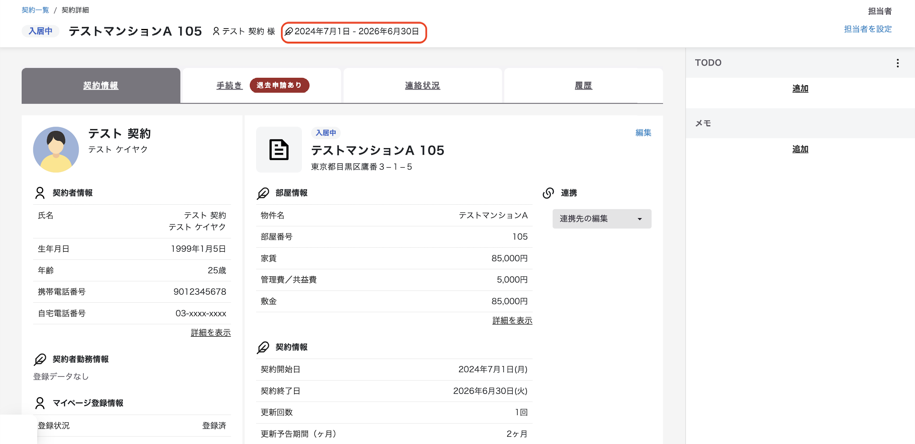 スクリーンショット 2025-10-10 11.44.39.png
