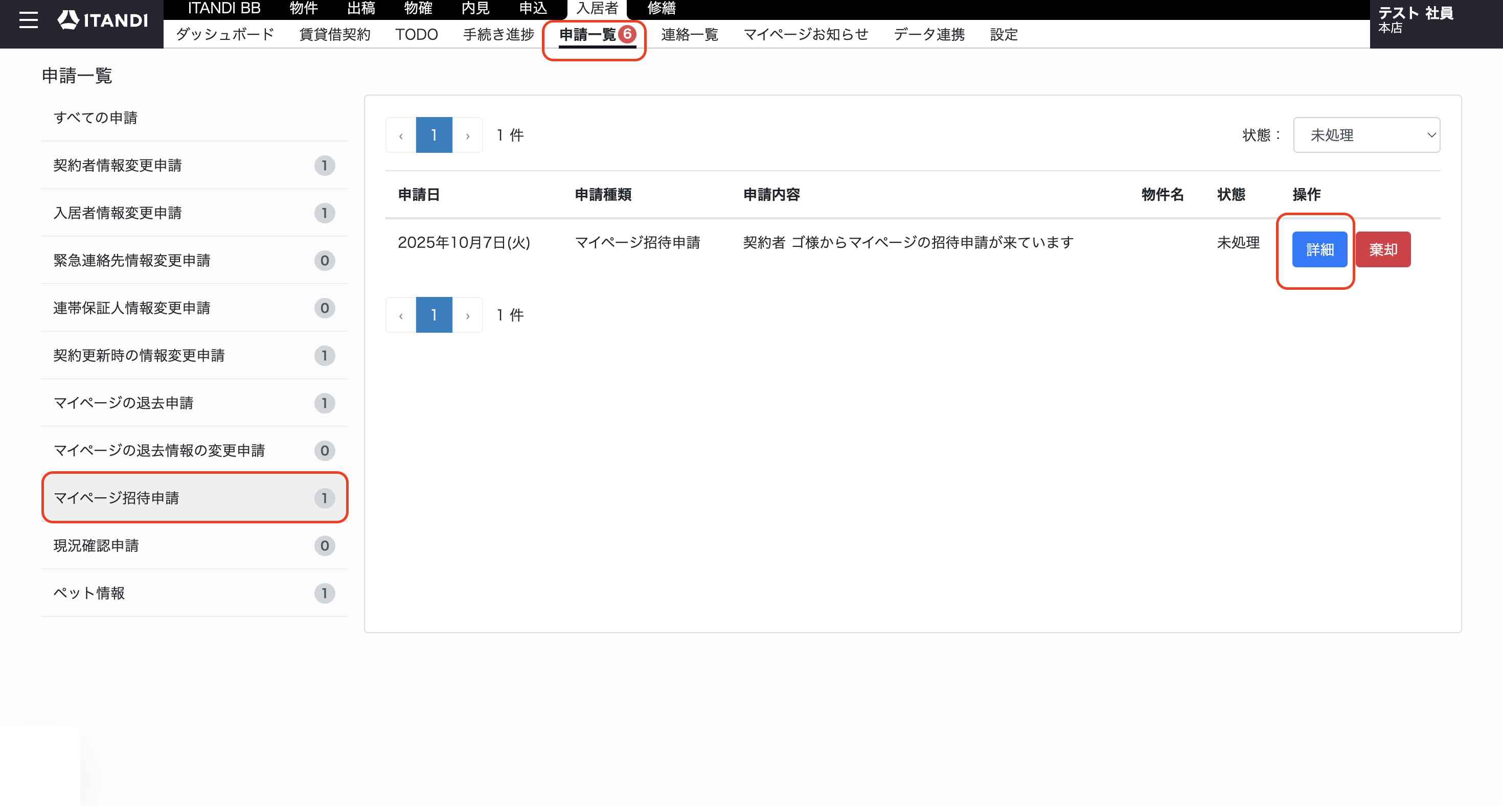 スクリーンショット 2025-10-10 12.23.16.png