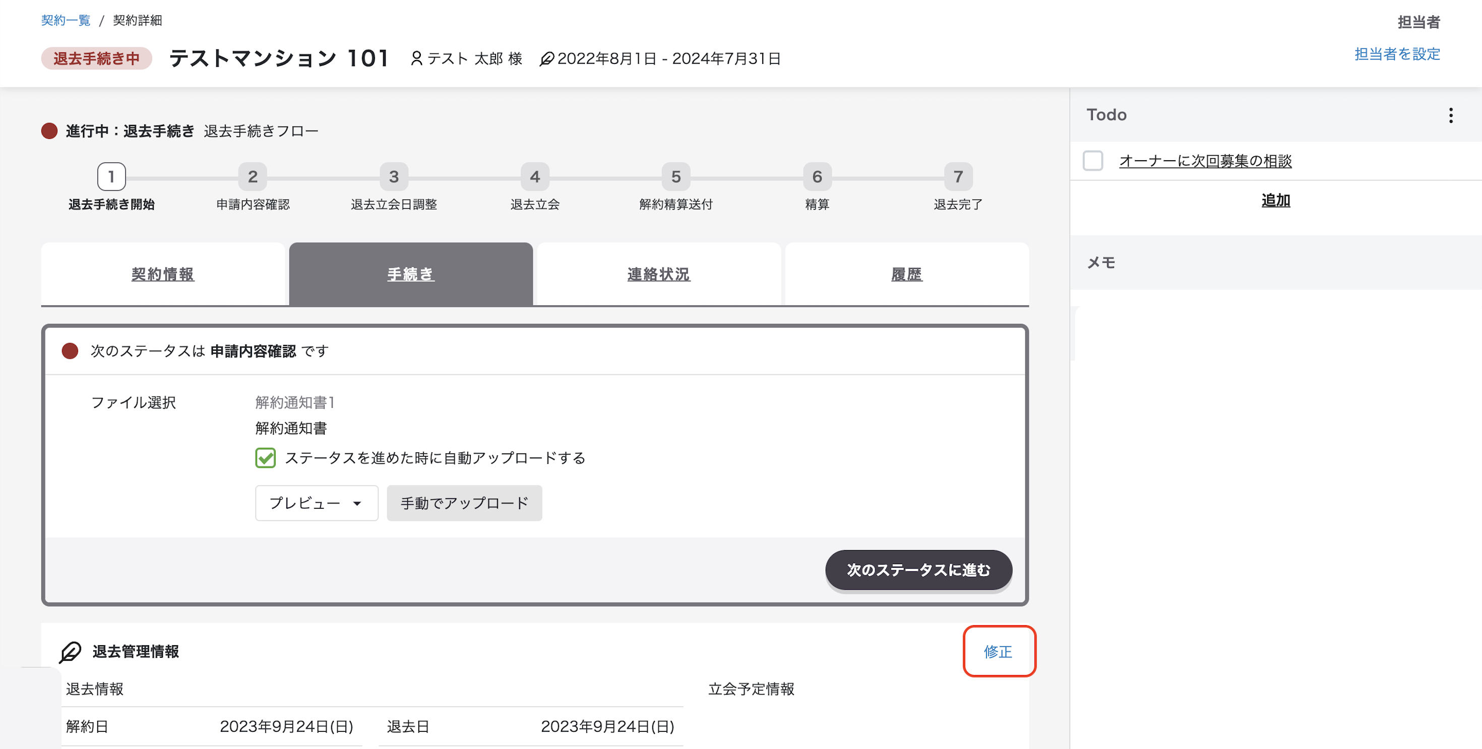 スクリーンショット 2025-10-10 13.00.59.png