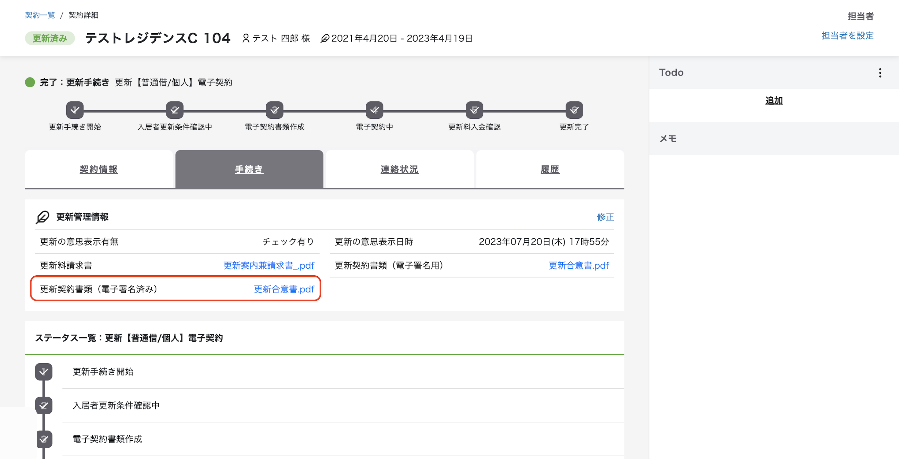 スクリーンショット 2025-10-10 14.15.49.png
