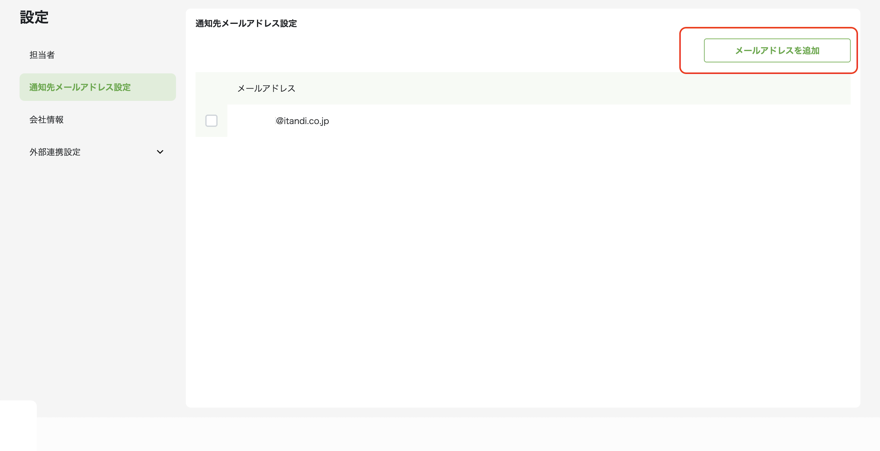 スクリーンショット 2025-10-10 15.19.30.png
