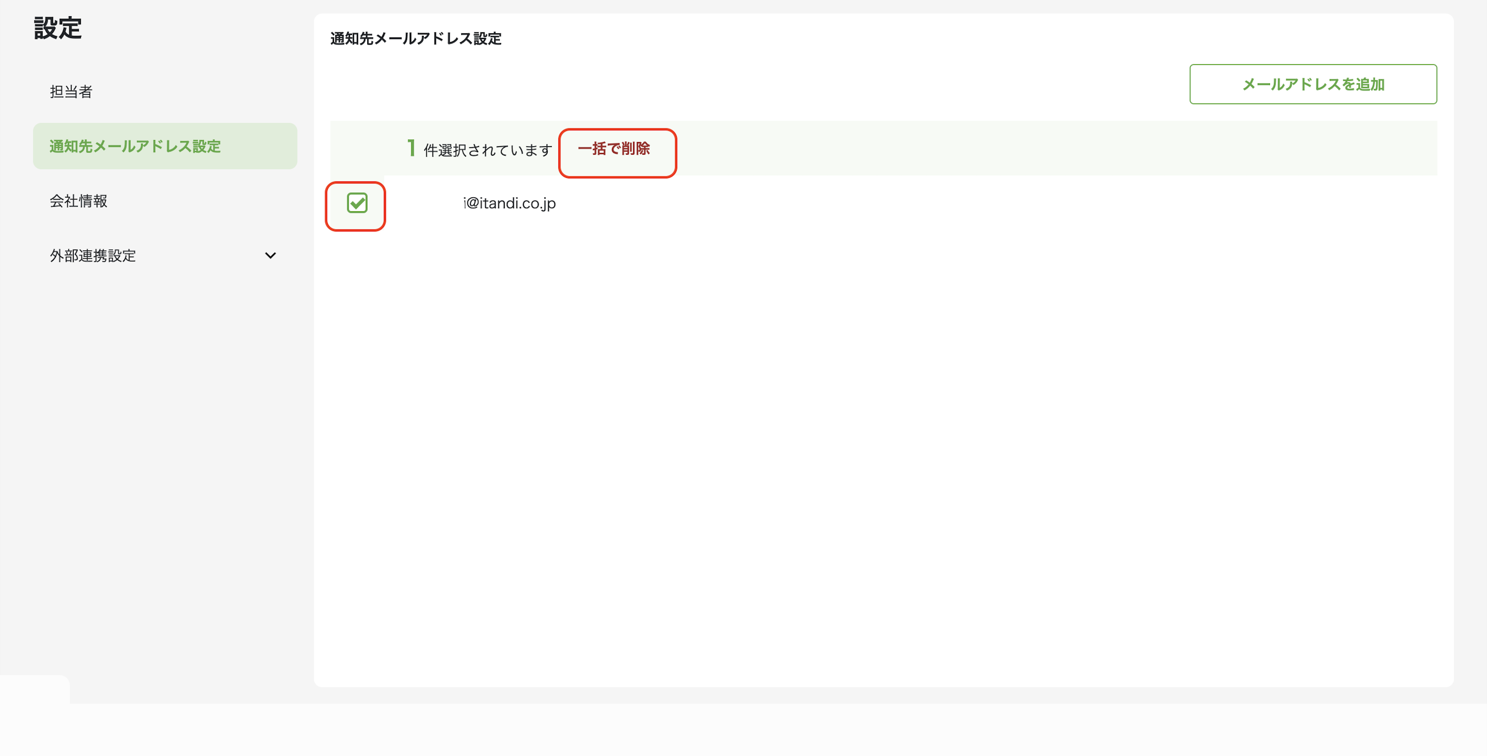 スクリーンショット 2025-10-10 15.35.32.png