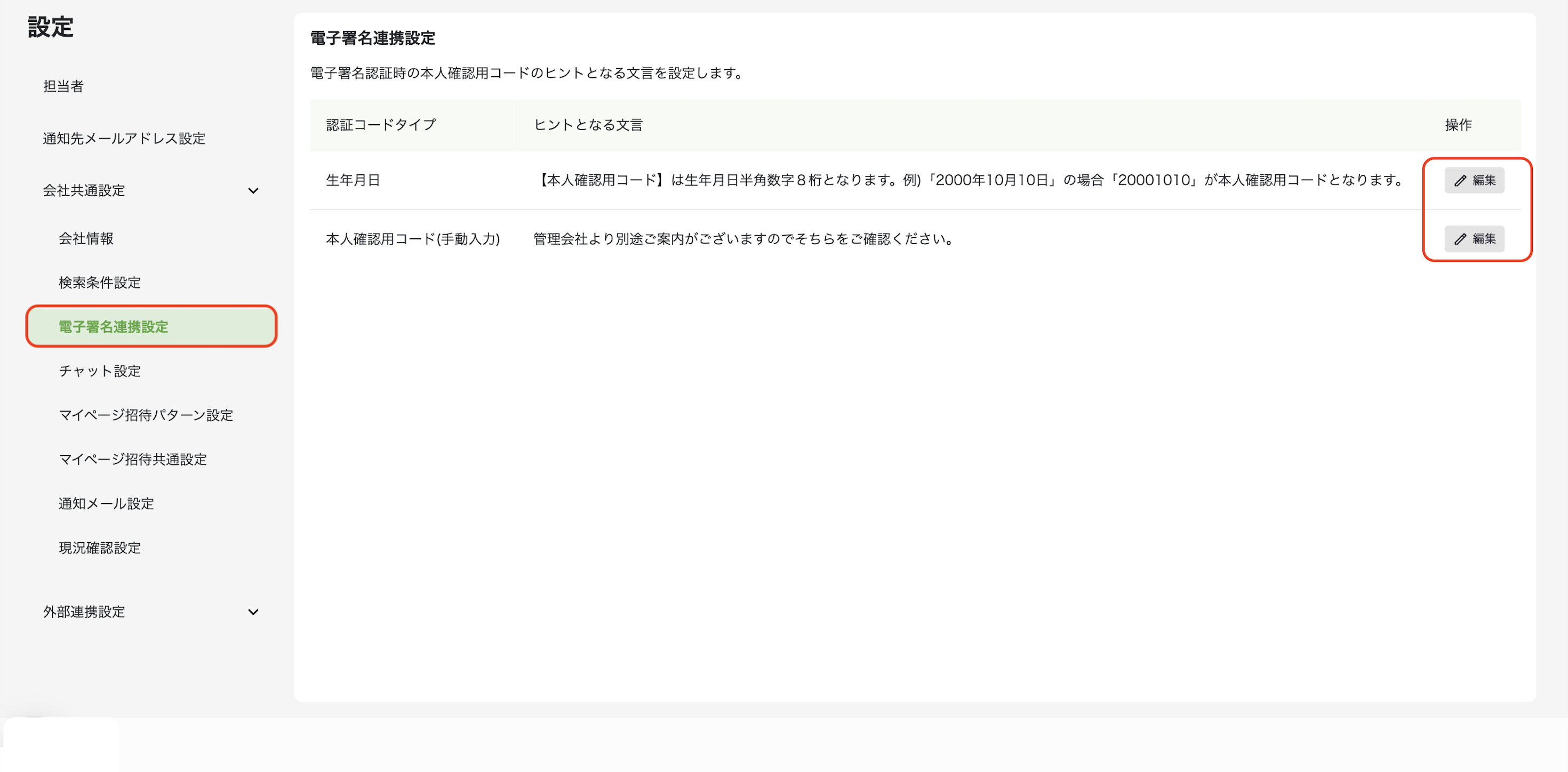 スクリーンショット 2025-10-10 15.49.08.png