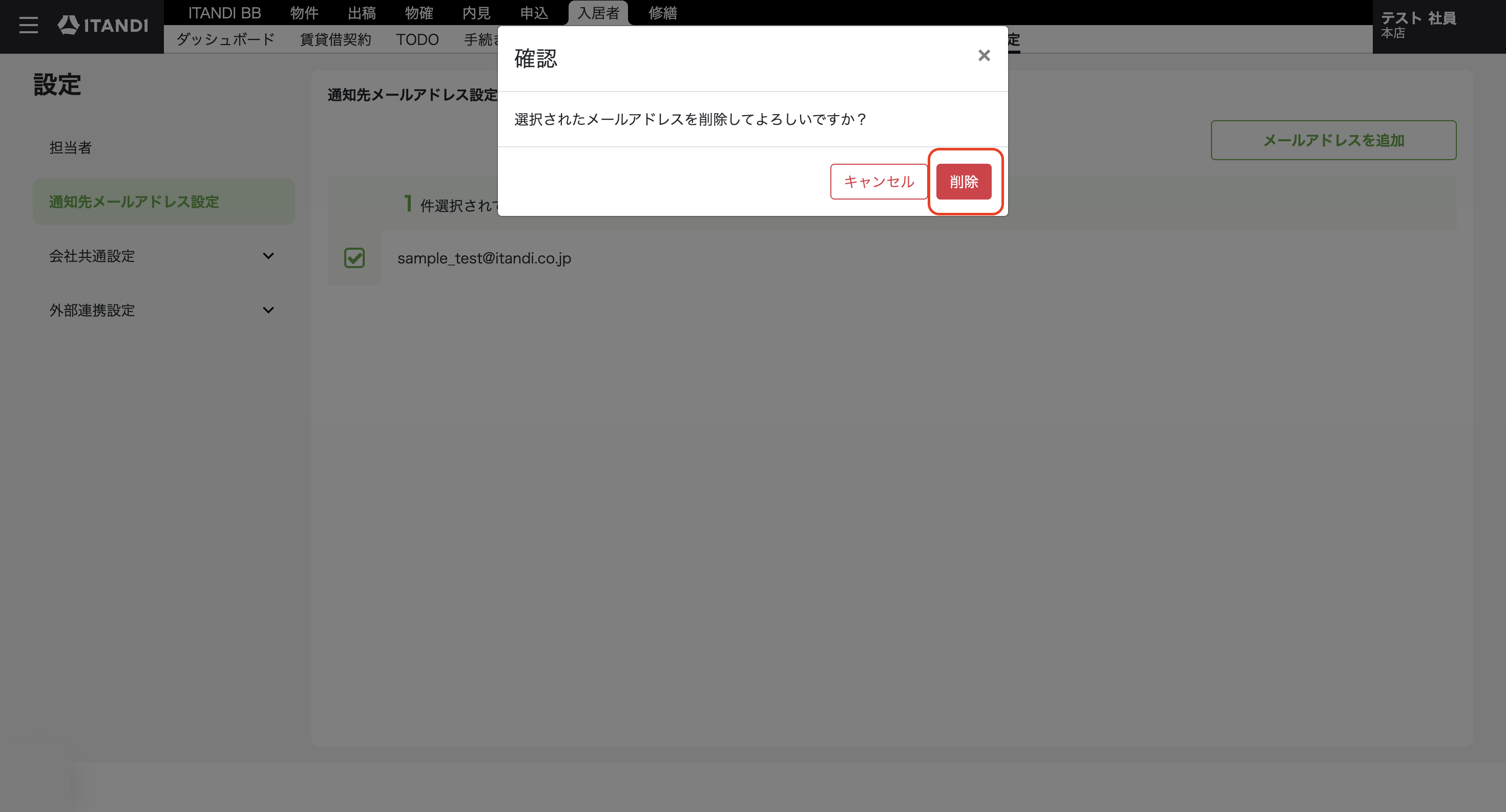 スクリーンショット 2025-10-10 15.39.16.png