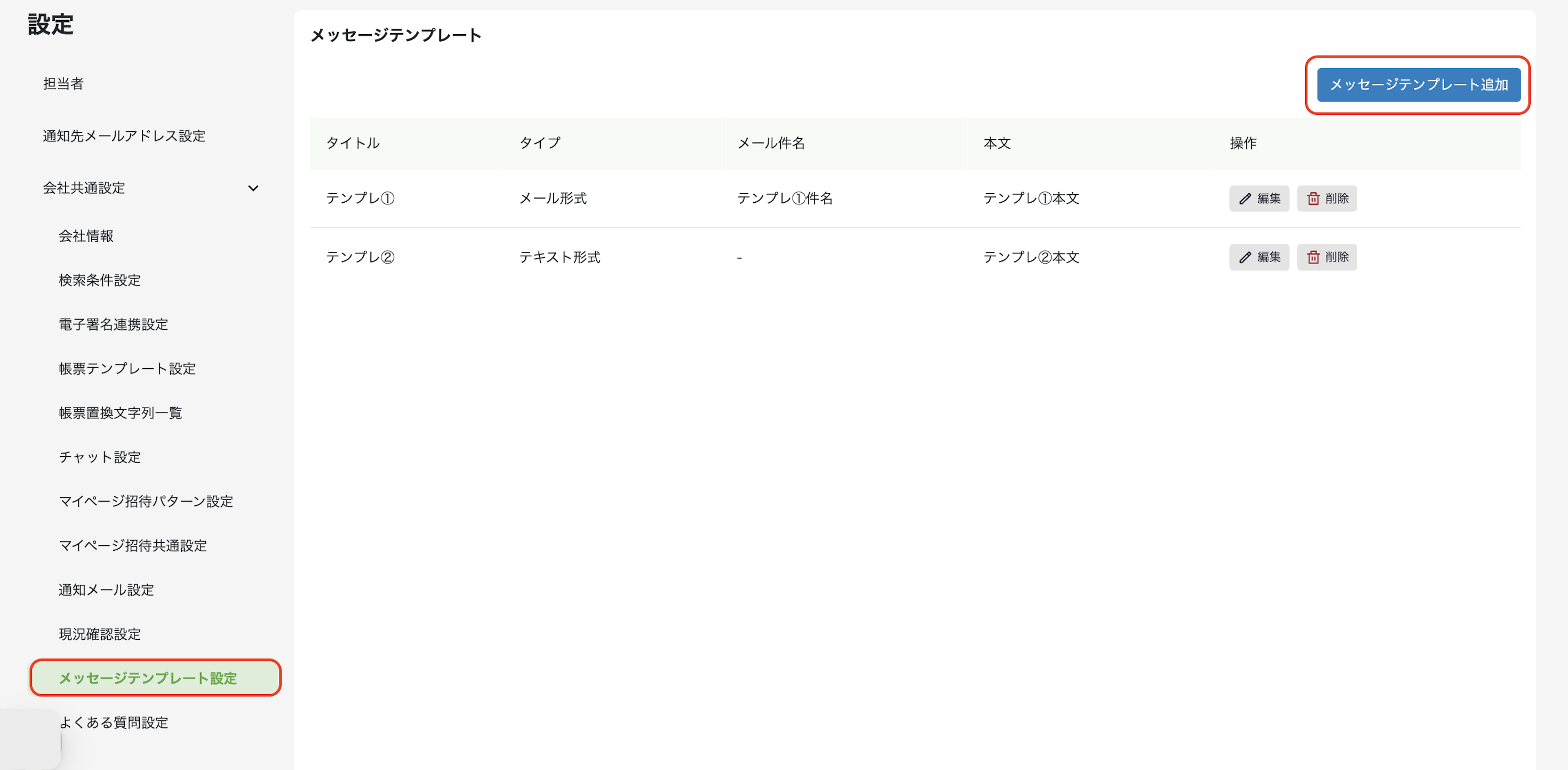 スクリーンショット 2025-10-10 16.07.15.png