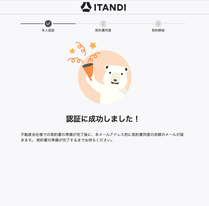 スクリーンショット 2025-10-10 19.44.30.png