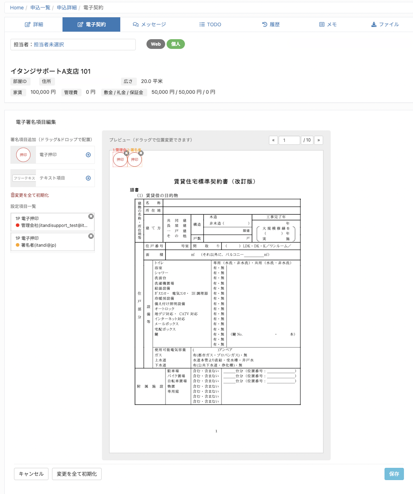 スクリーンショット 2025-10-11 13.39.44.png