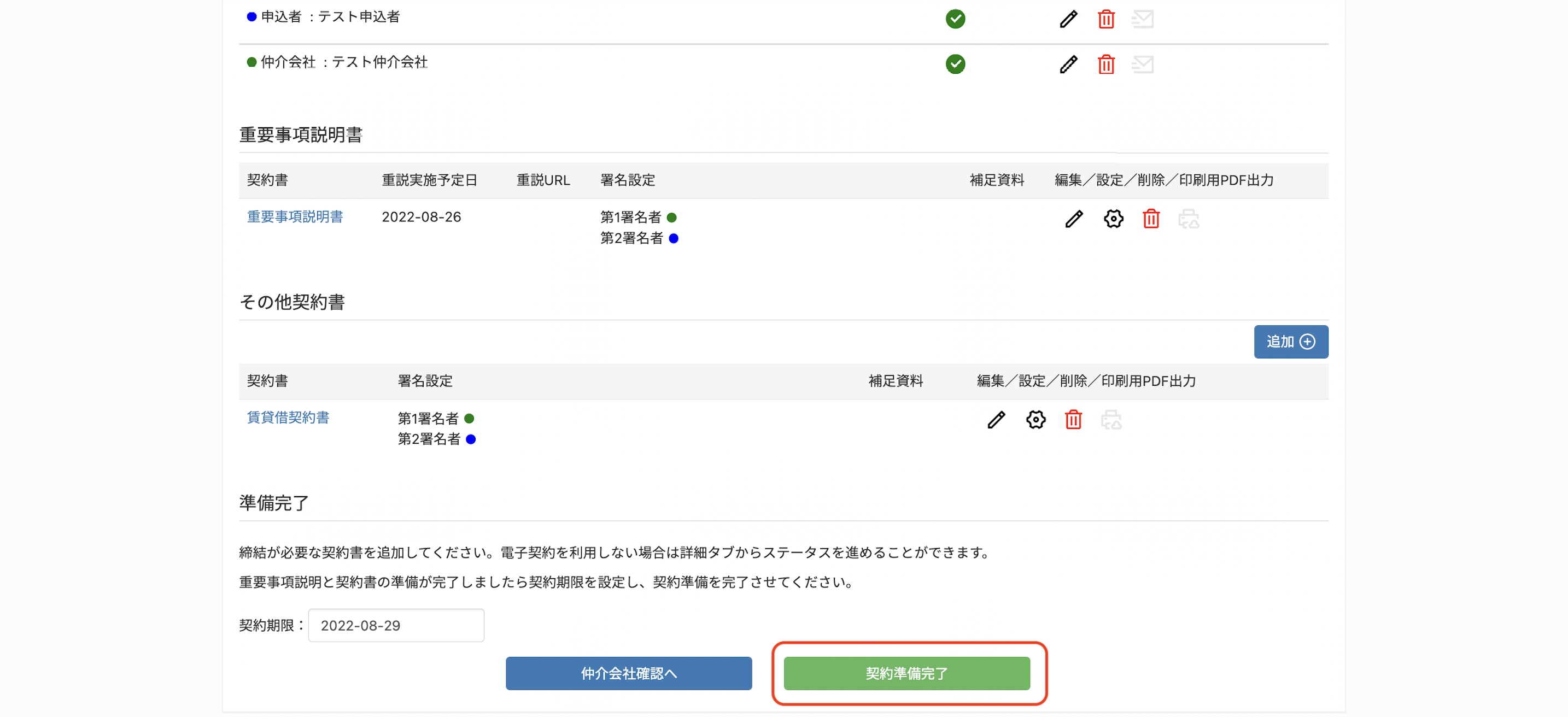 スクリーンショット 2025-10-11 15.36.34.png