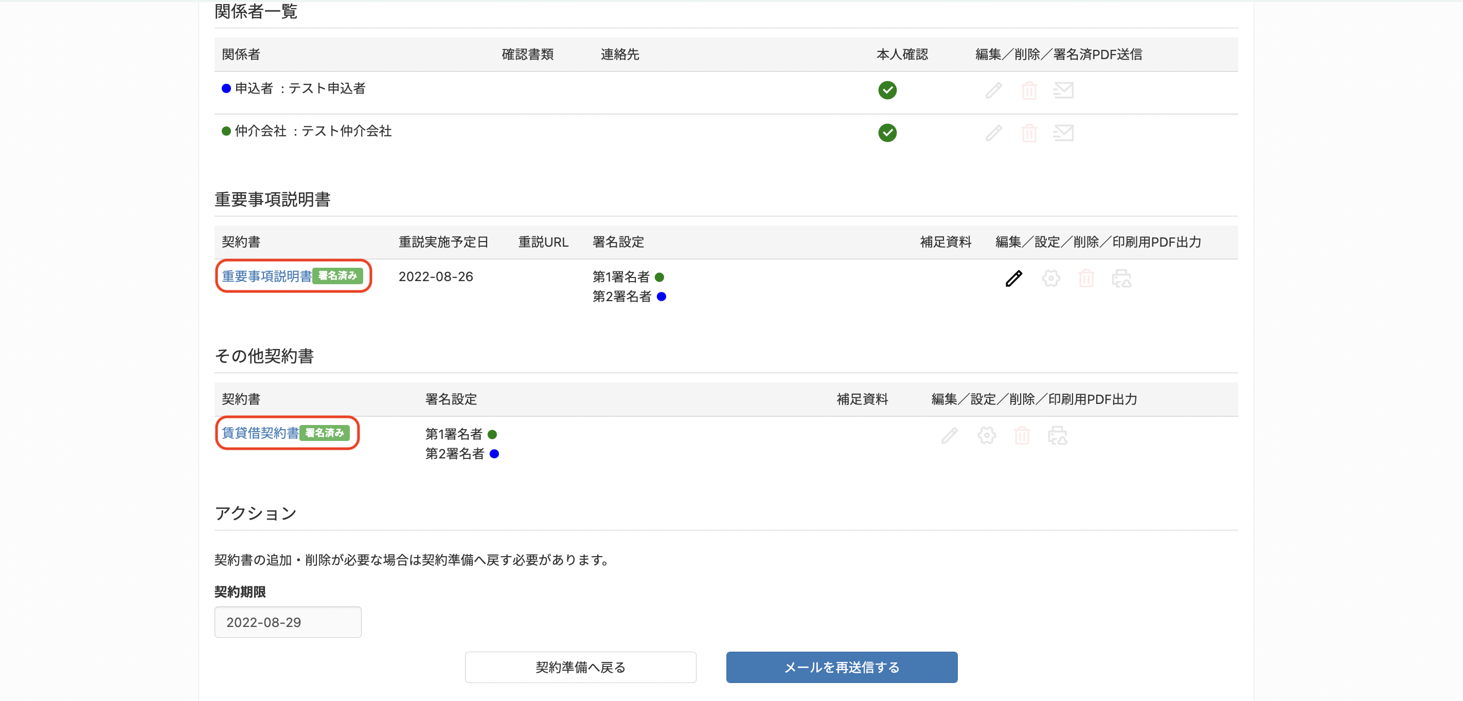 スクリーンショット 2025-10-11 15.37.42.png