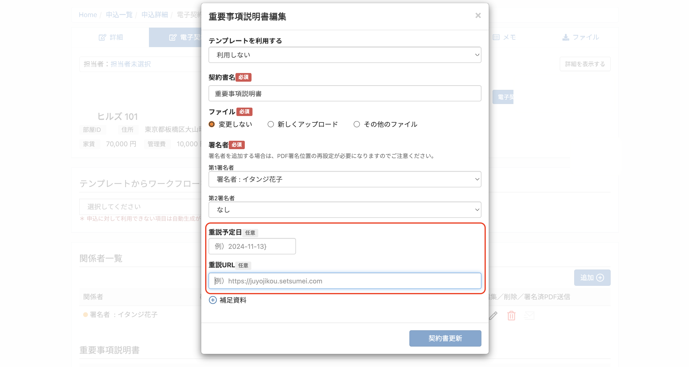 スクリーンショット 2025-10-11 15.40.52.png