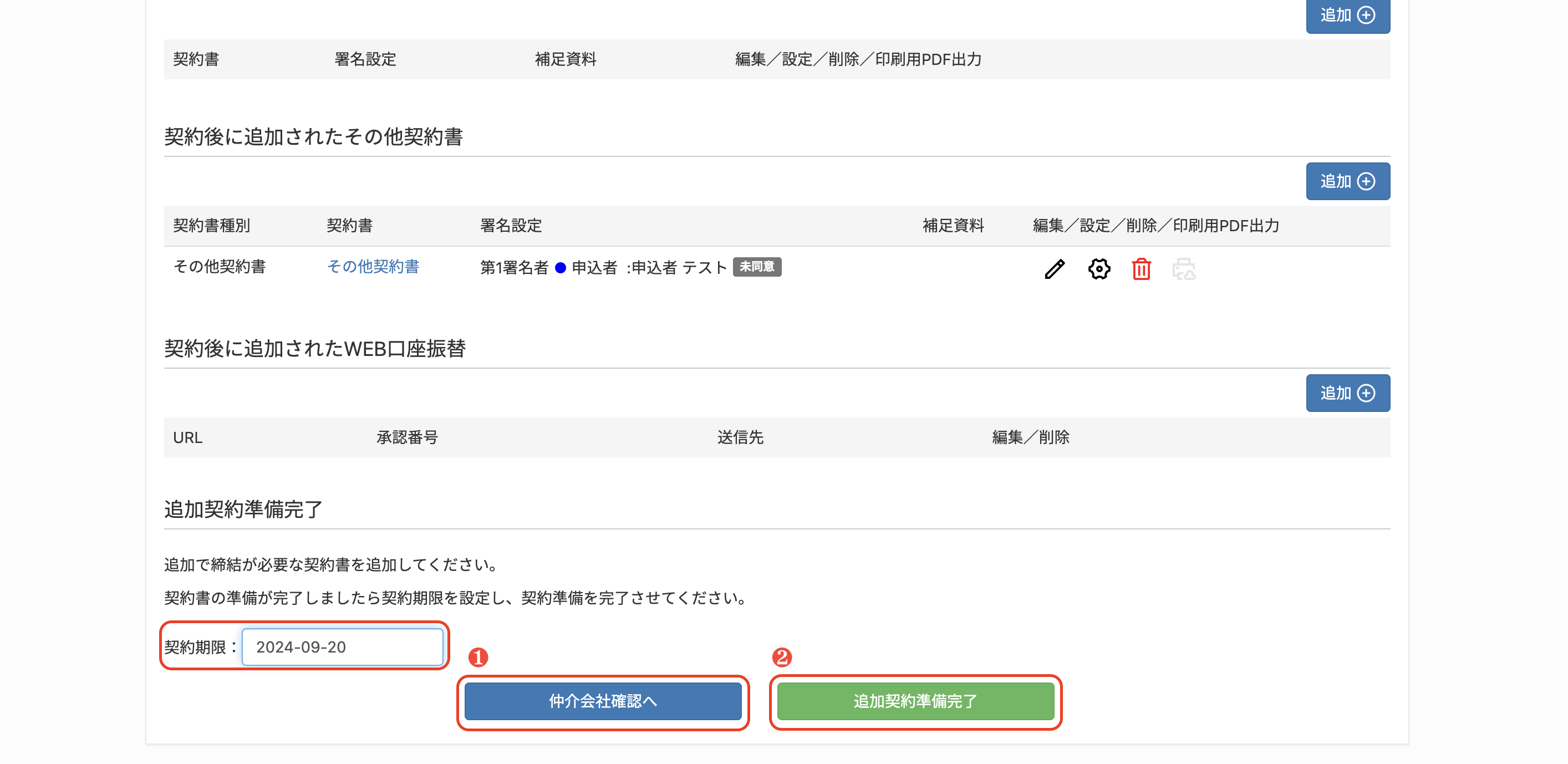 スクリーンショット 2025-10-11 16.06.00.png