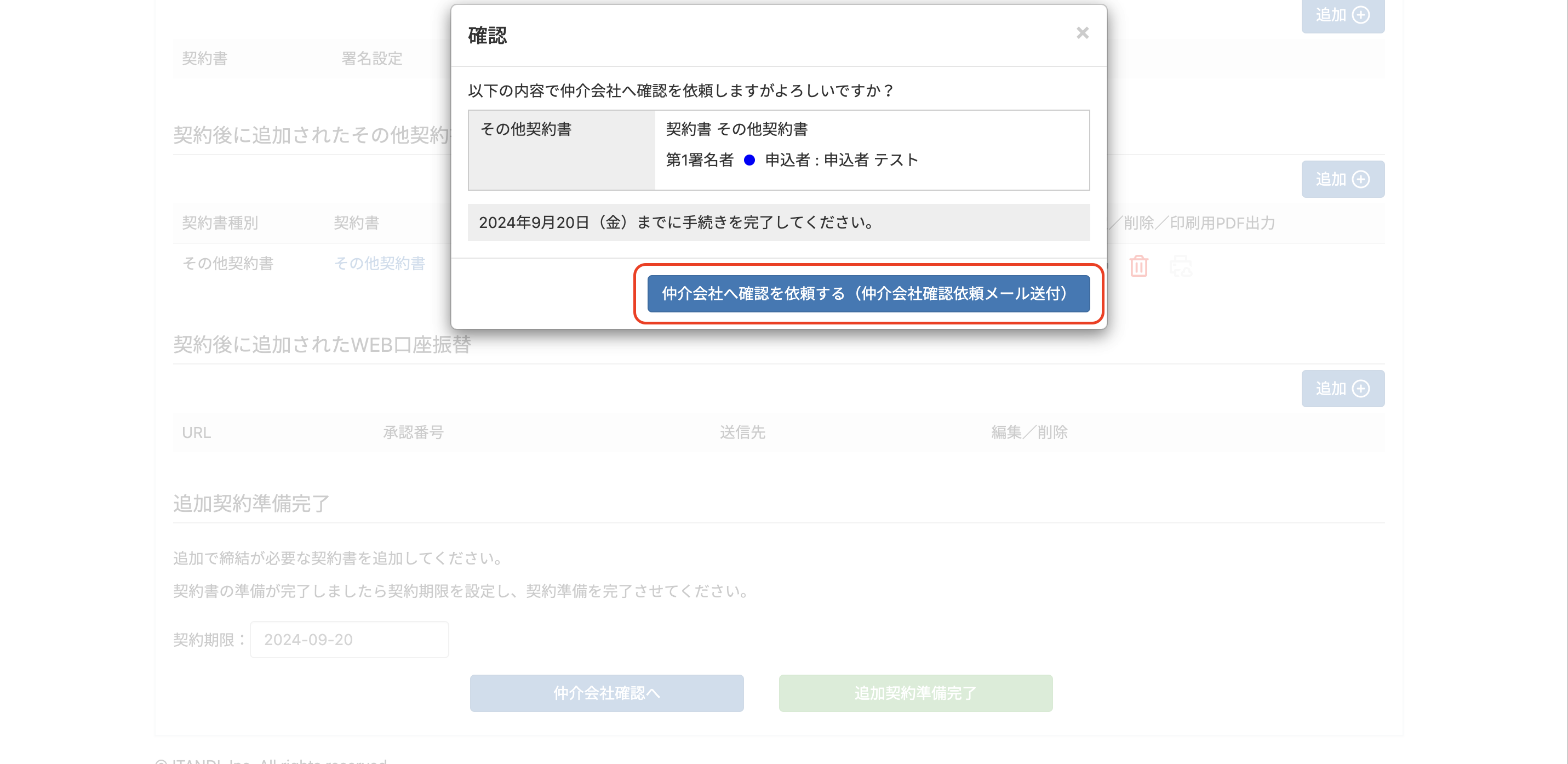 スクリーンショット 2025-10-11 16.06.54.png