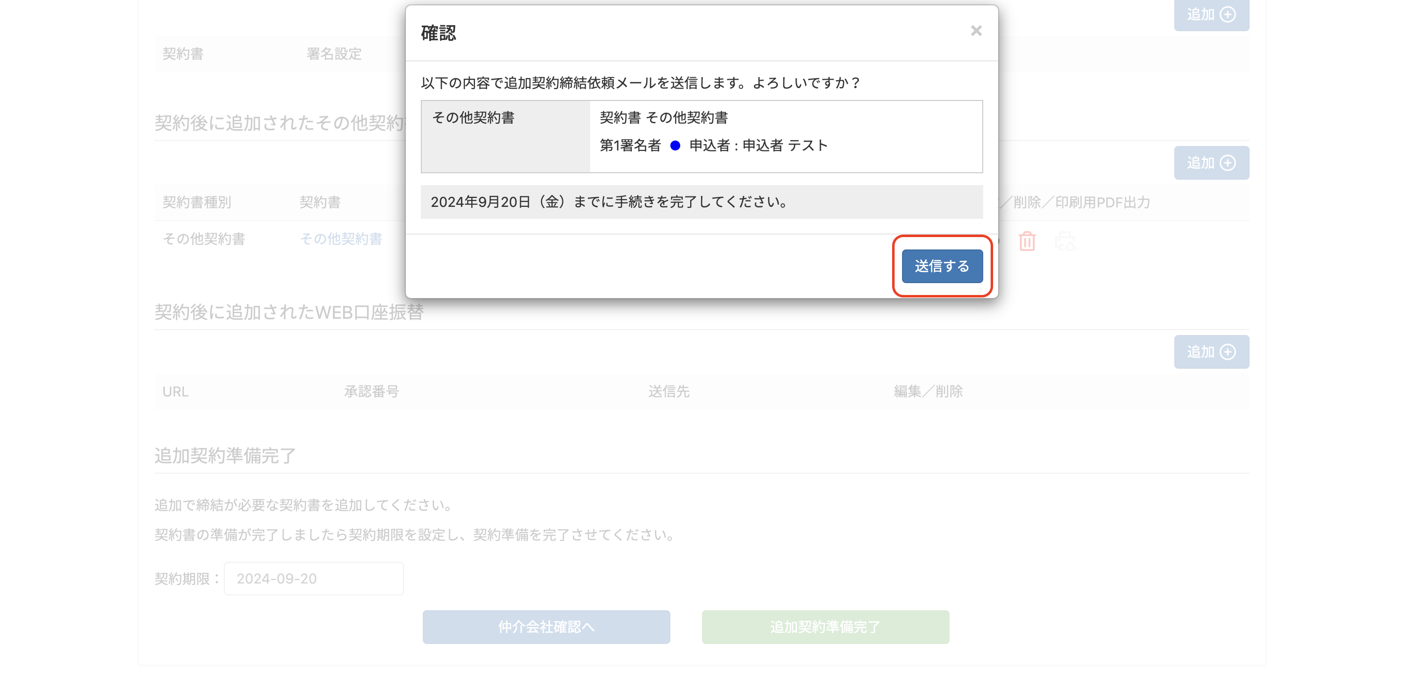スクリーンショット 2025-10-11 16.07.53.png