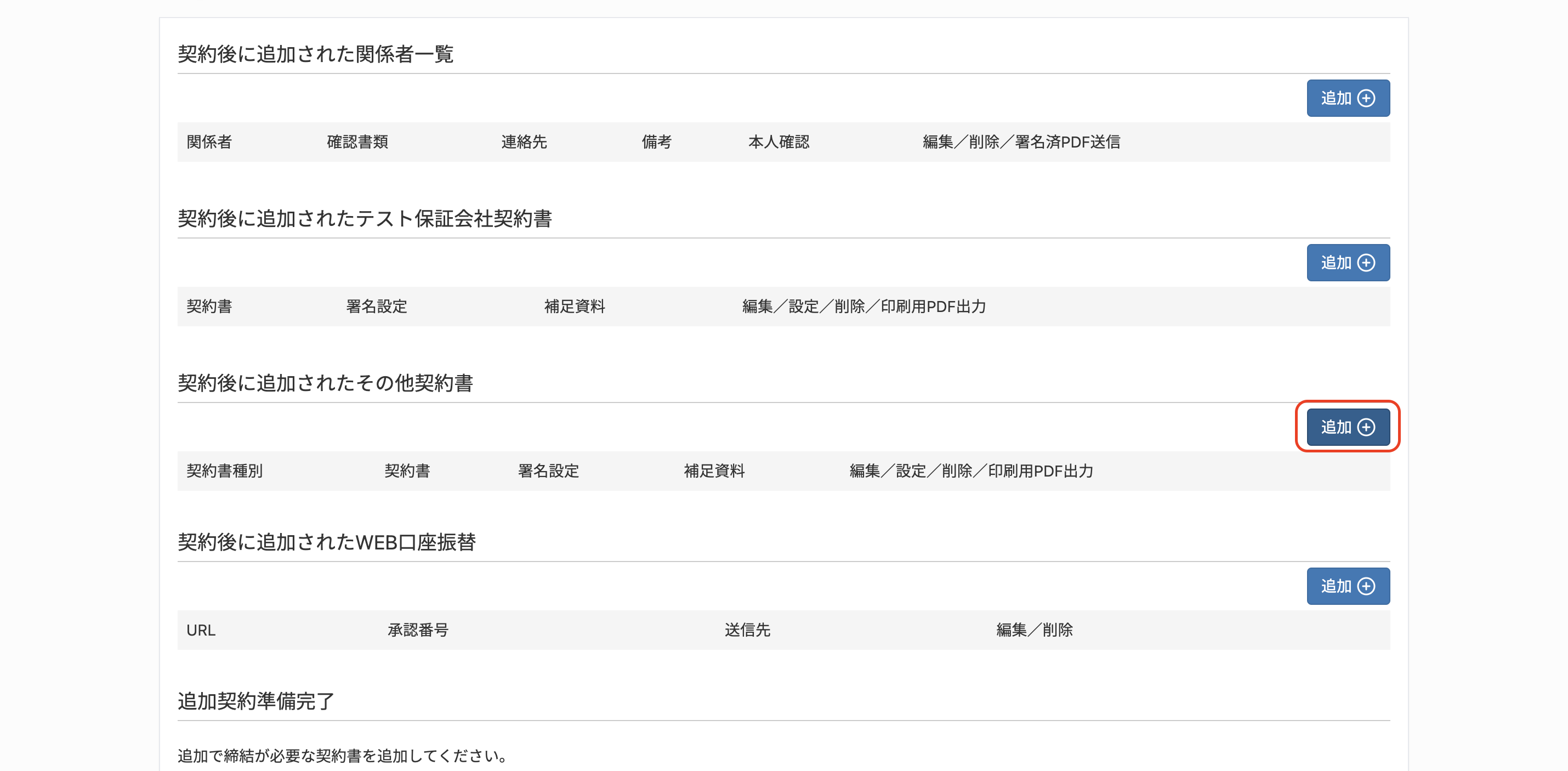 スクリーンショット 2025-10-11 16.04.04.png