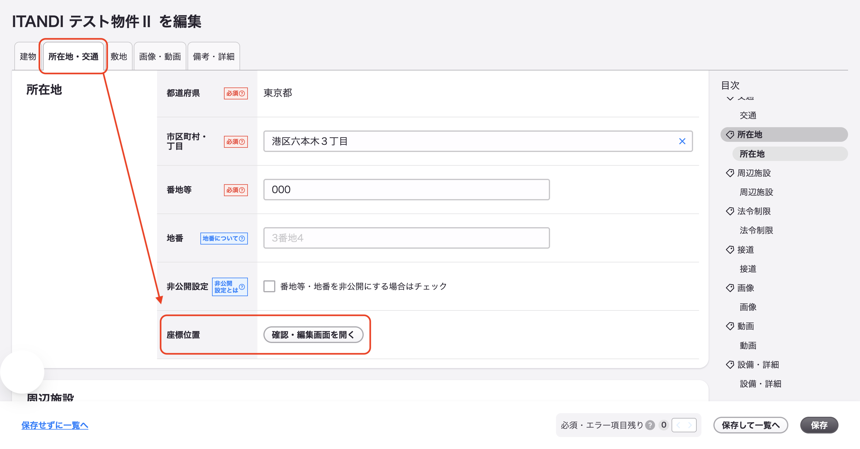 スクリーンショット 2025-10-14 10.12.17.png