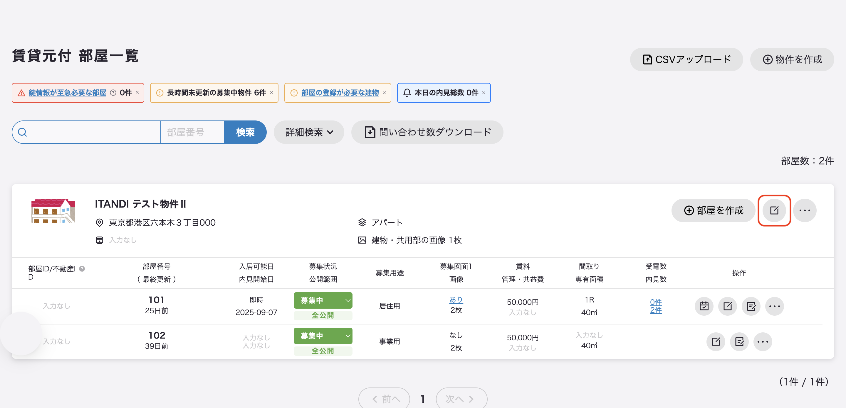 スクリーンショット 2025-10-14 10.10.39.png