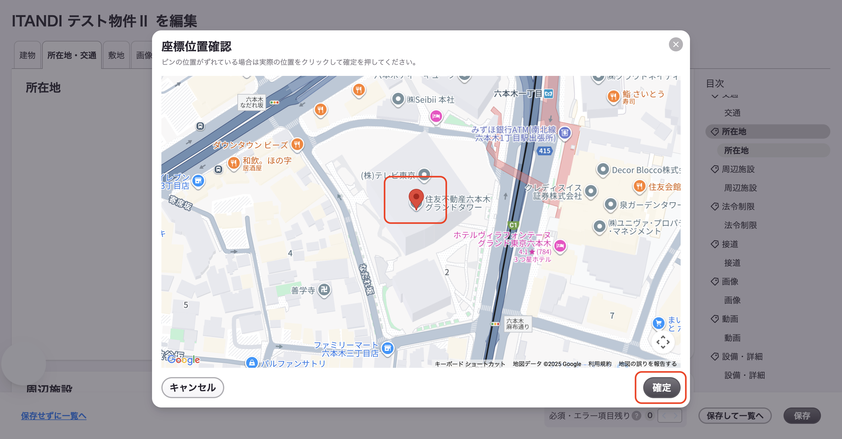 スクリーンショット 2025-10-14 10.13.00.png