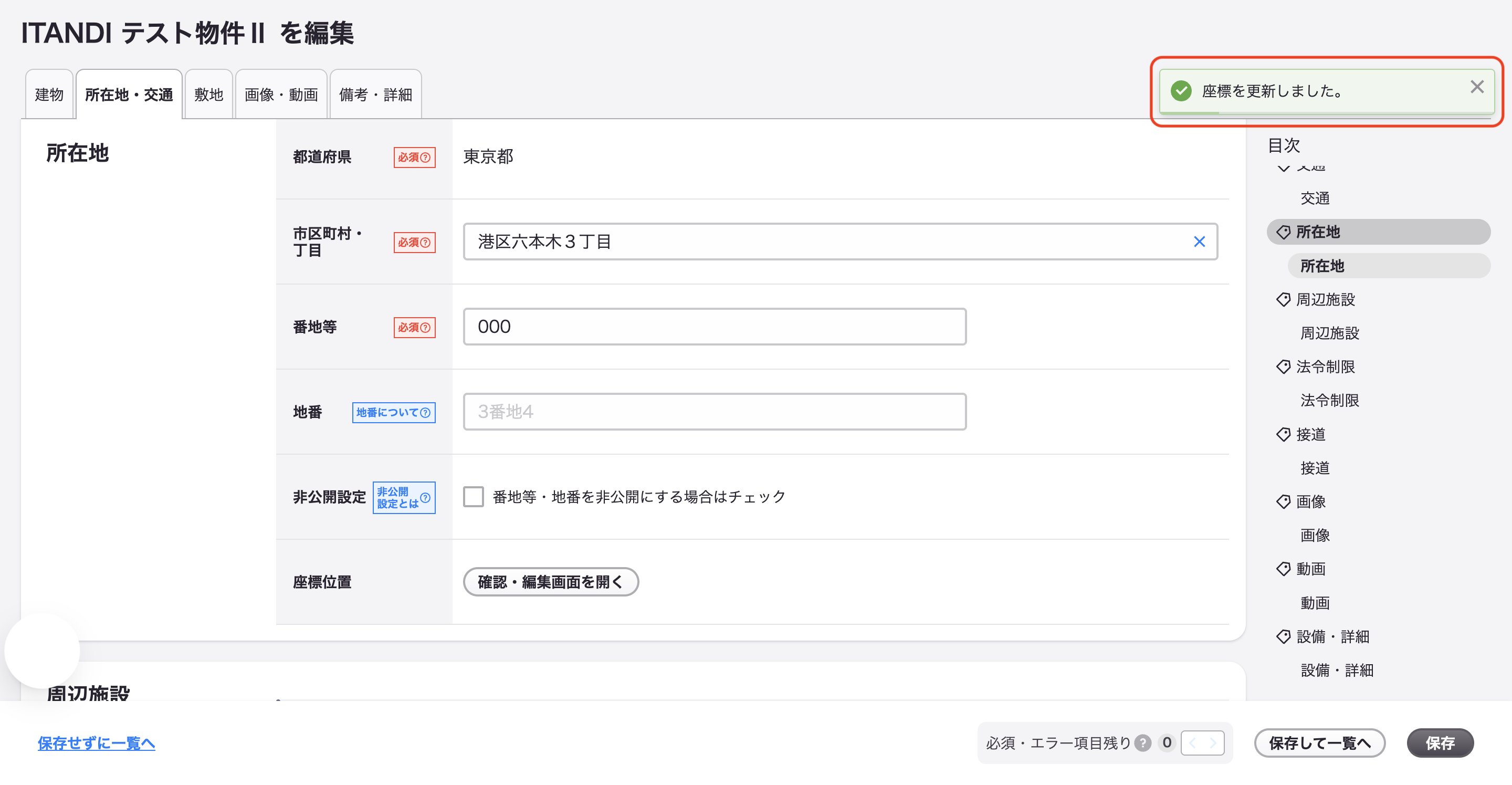 スクリーンショット 2025-10-14 10.16.14.png