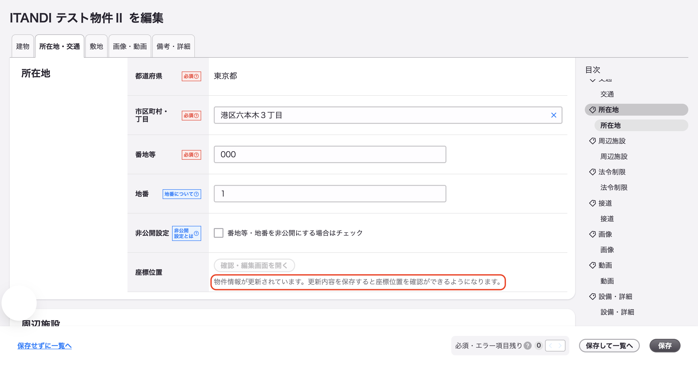 スクリーンショット 2025-10-14 10.13.18.png